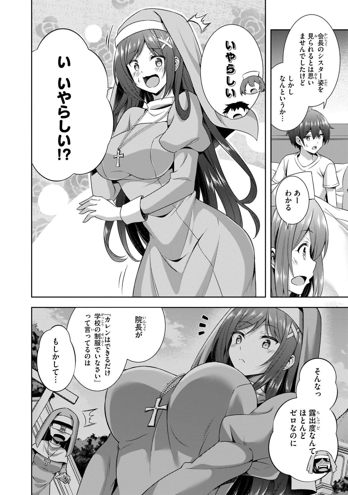 Boku no Kanojo Sensei - Chapter 30 - Page 10