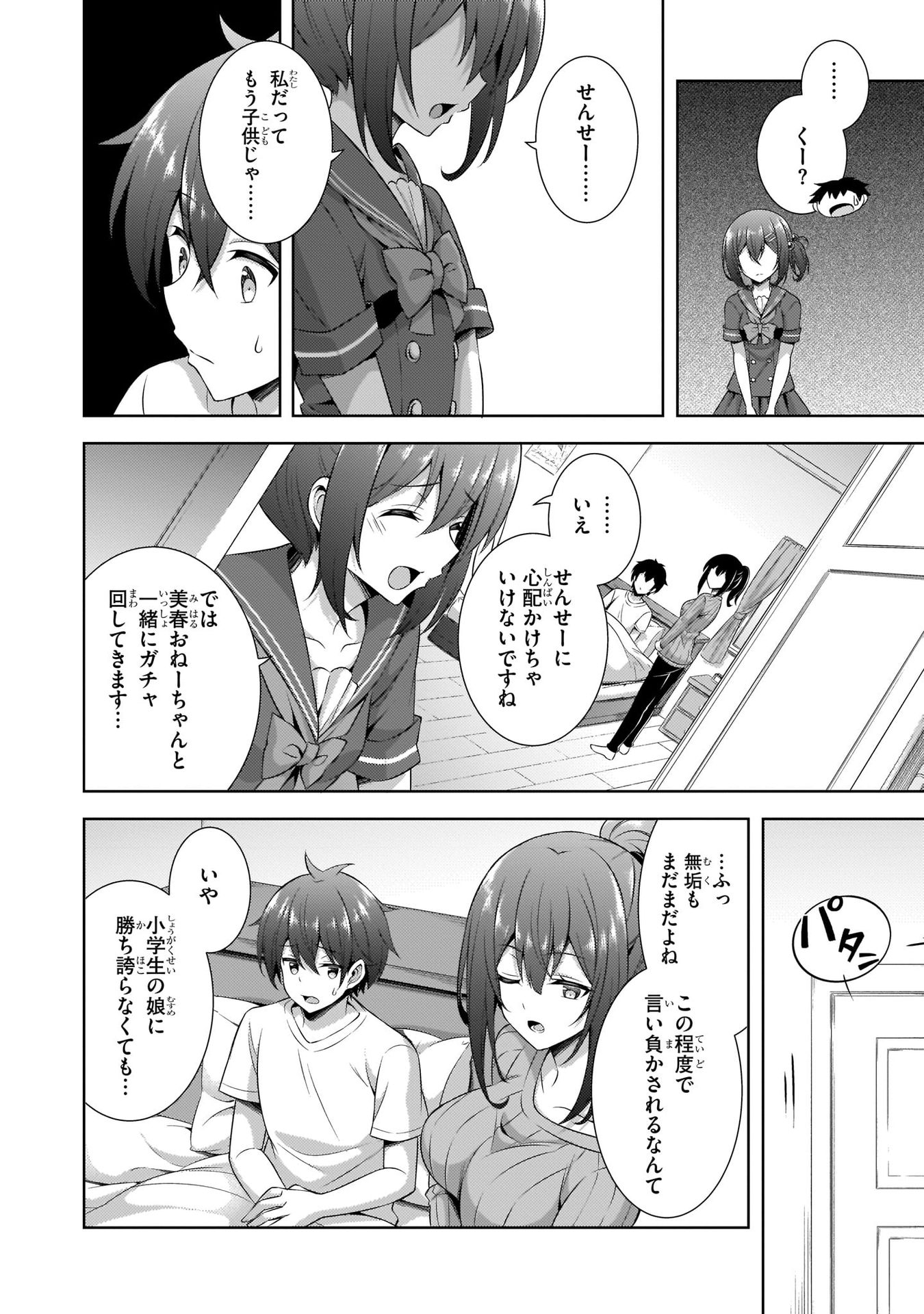 Boku no Kanojo Sensei - Chapter 30 - Page 20