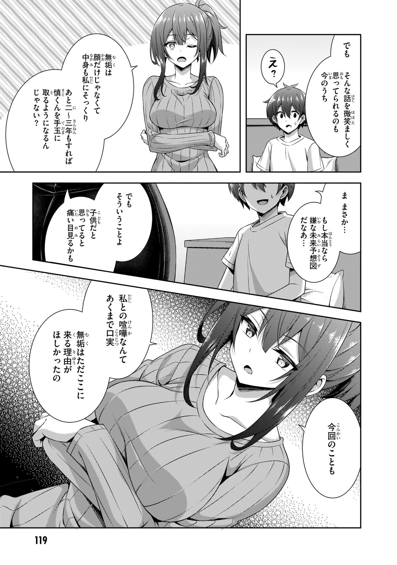 Boku no Kanojo Sensei - Chapter 30 - Page 23