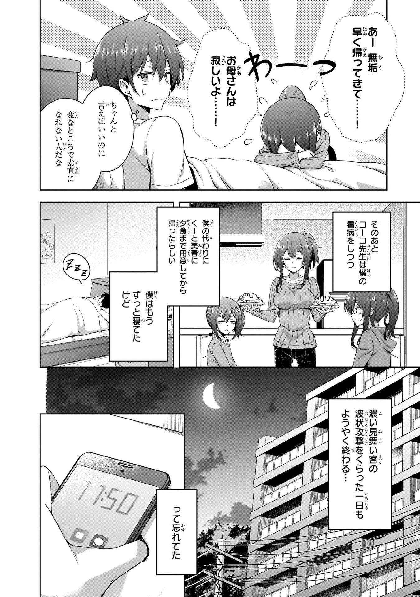 Boku no Kanojo Sensei - Chapter 30 - Page 26