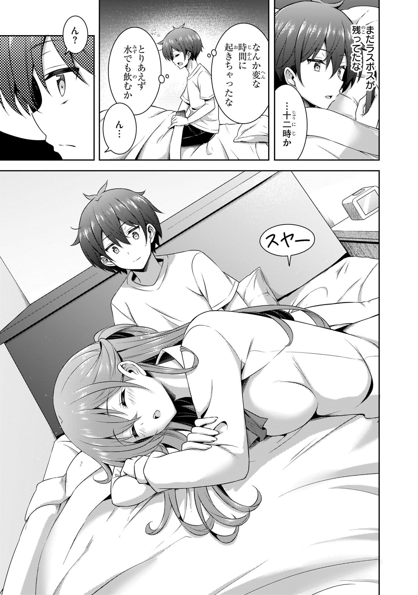 Boku no Kanojo Sensei - Chapter 30 - Page 27