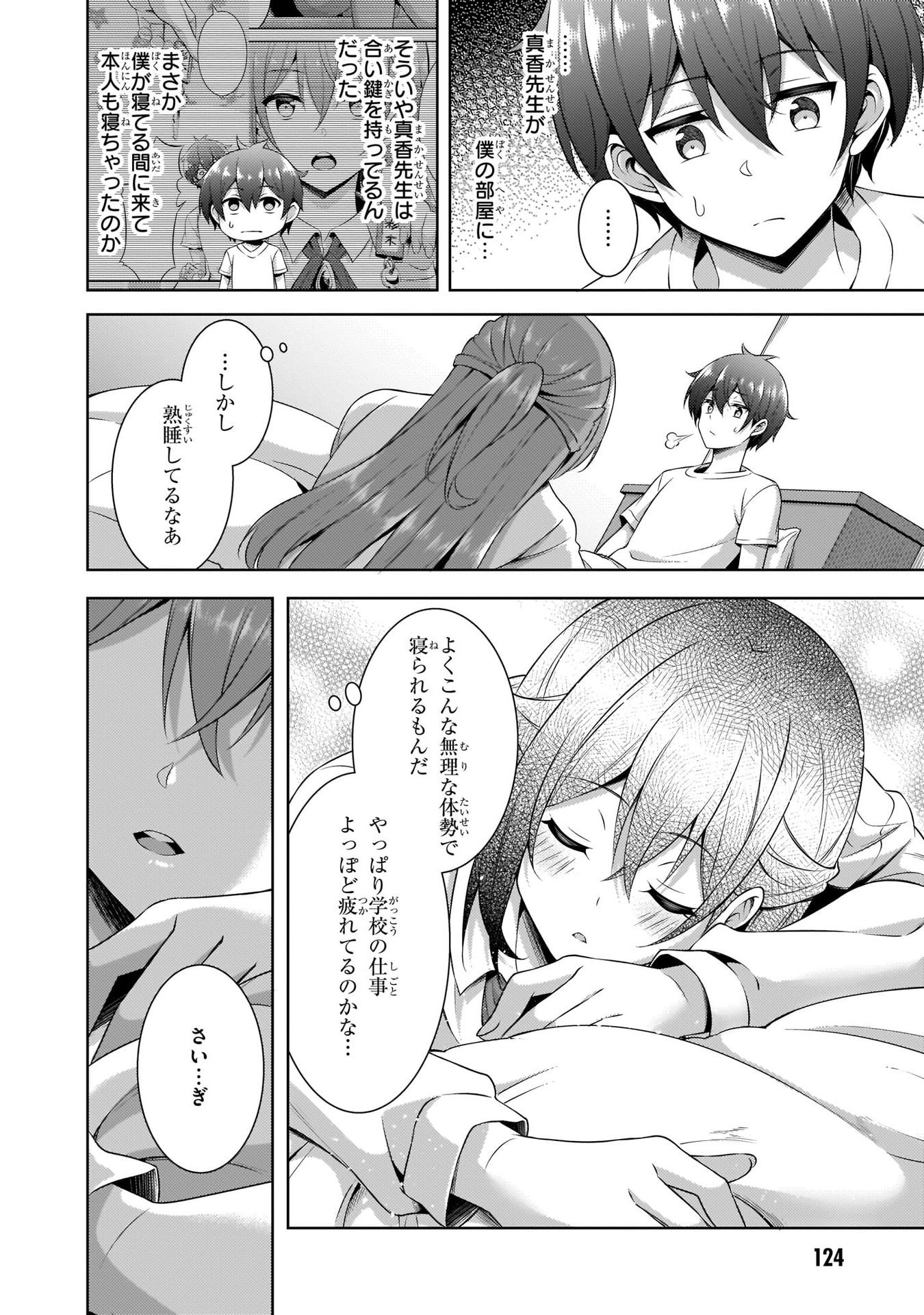 Boku no Kanojo Sensei - Chapter 30 - Page 28