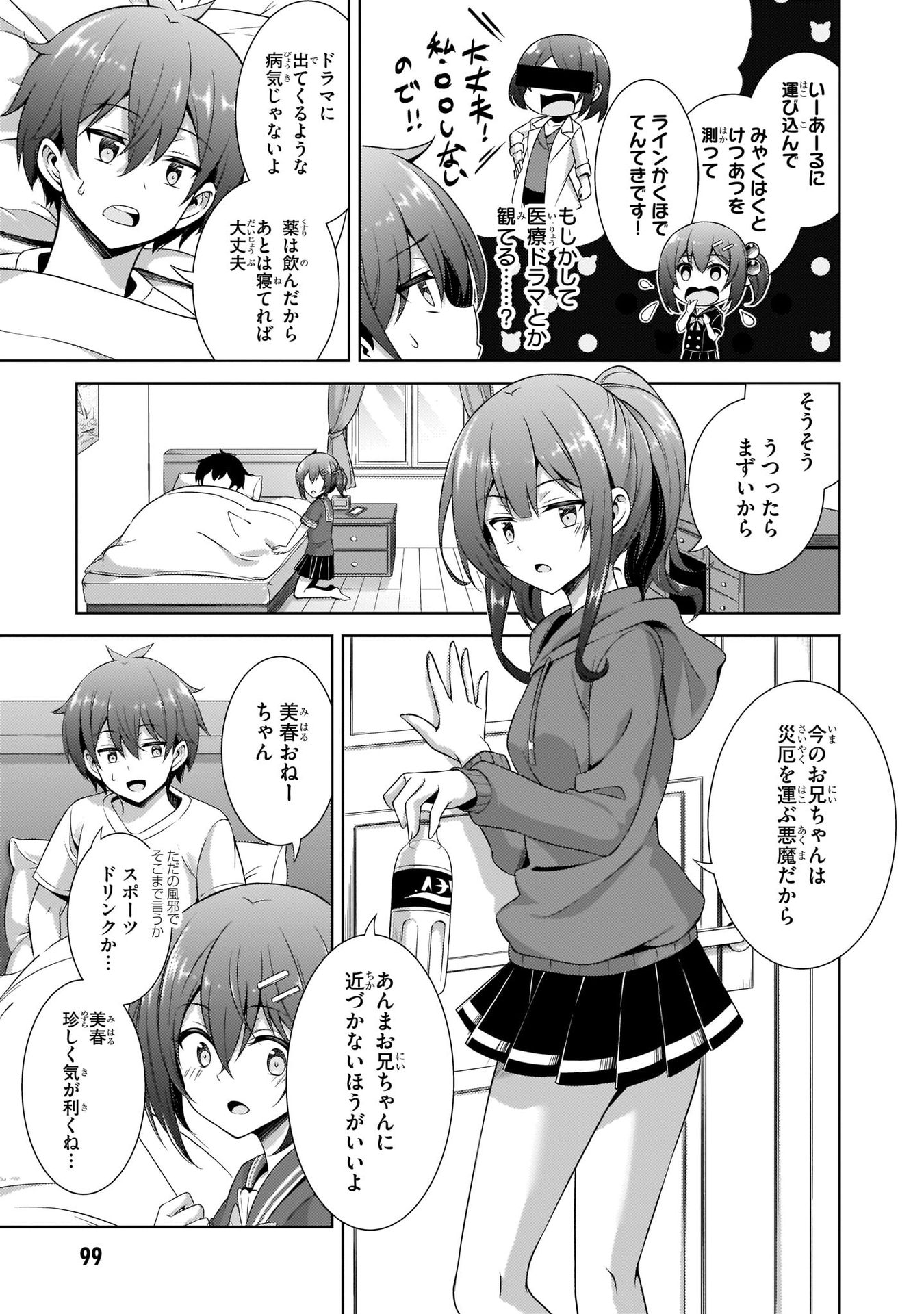 Boku no Kanojo Sensei - Chapter 30 - Page 3