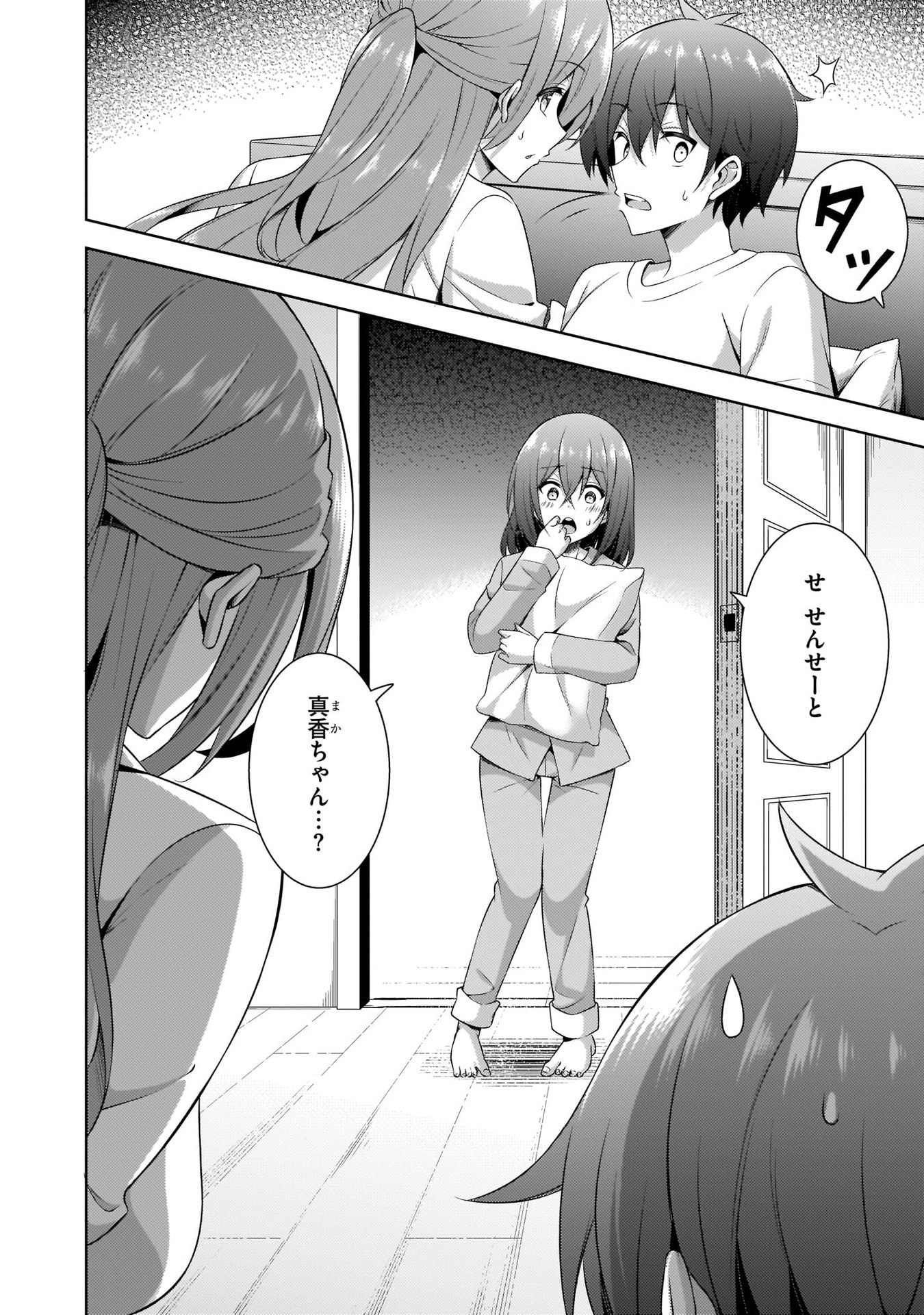 Boku no Kanojo Sensei - Chapter 30 - Page 34