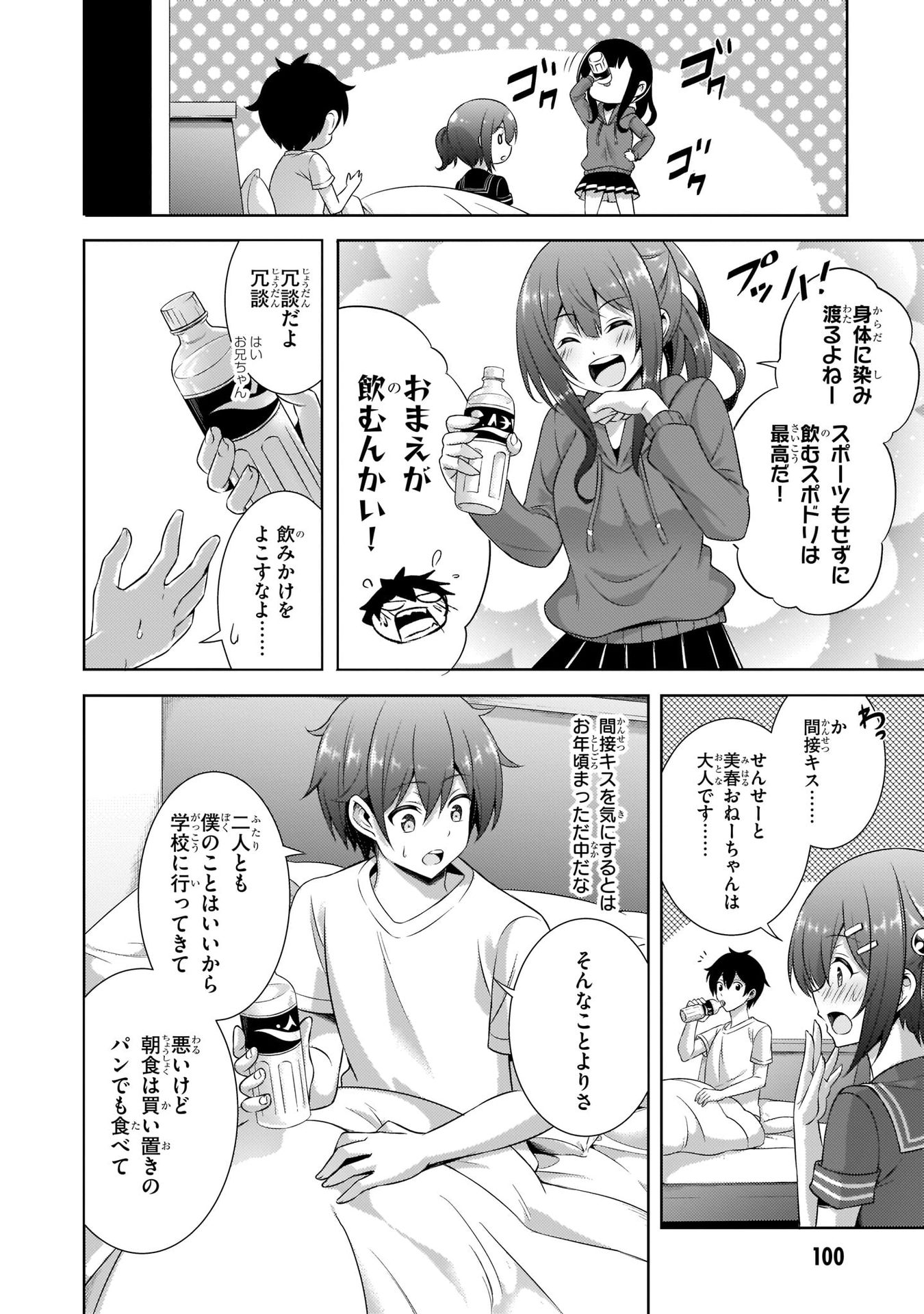Boku no Kanojo Sensei - Chapter 30 - Page 4