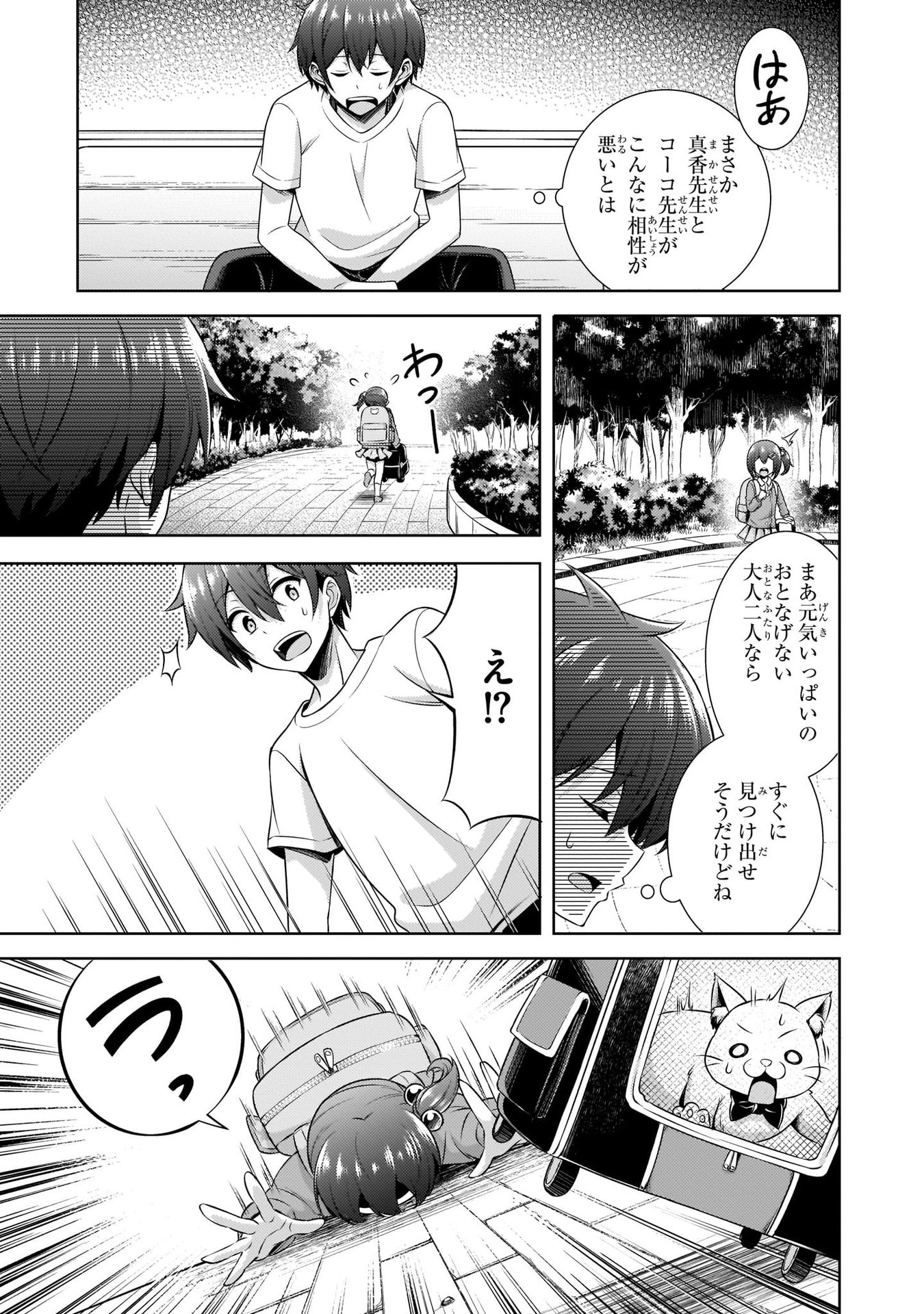 Boku no Kanojo Sensei - Chapter 31 - Page 25