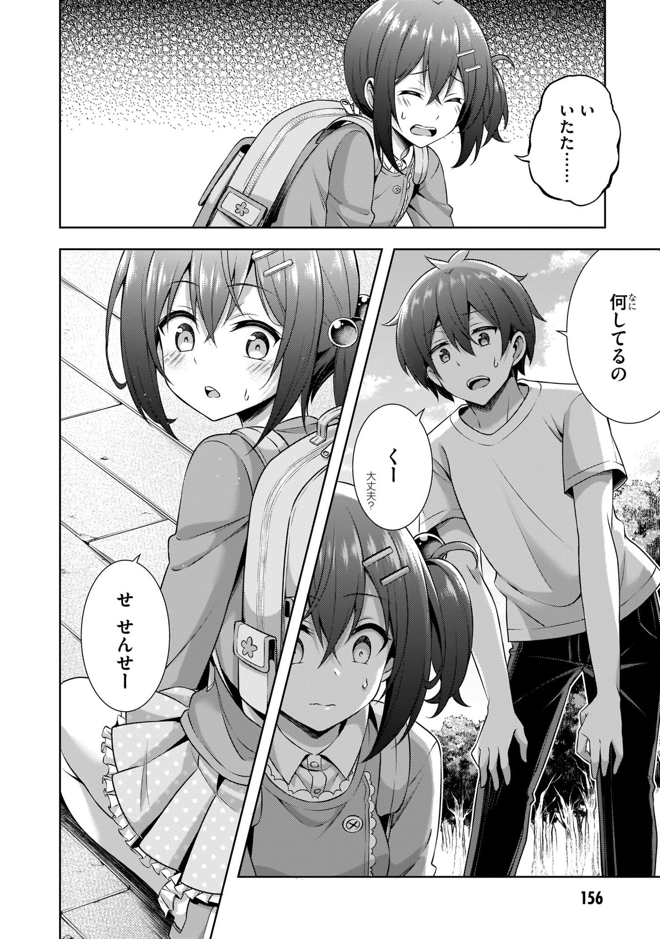 Boku no Kanojo Sensei - Chapter 31 - Page 26