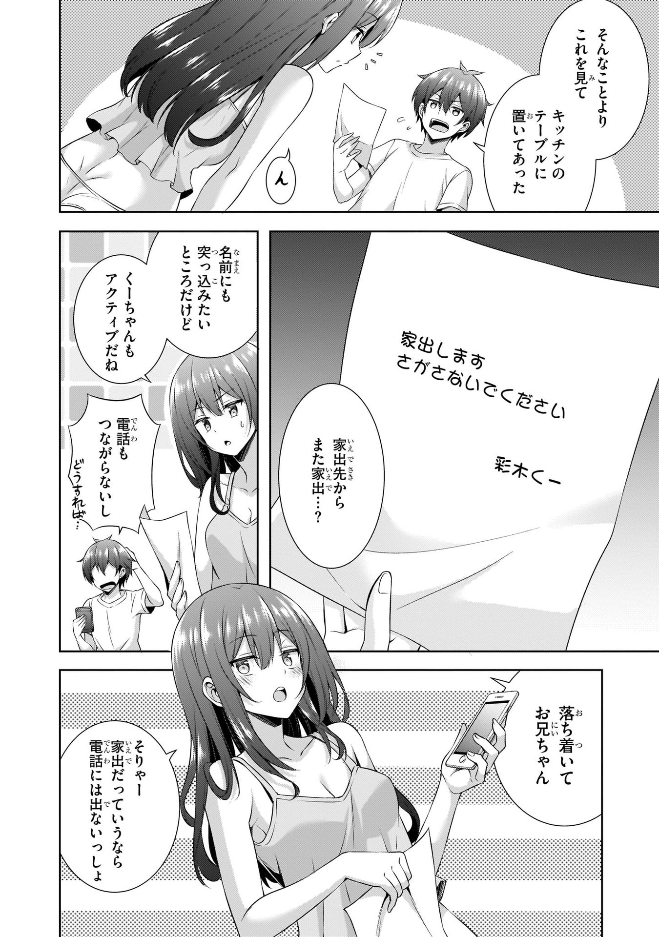 Boku no Kanojo Sensei - Chapter 31 - Page 6
