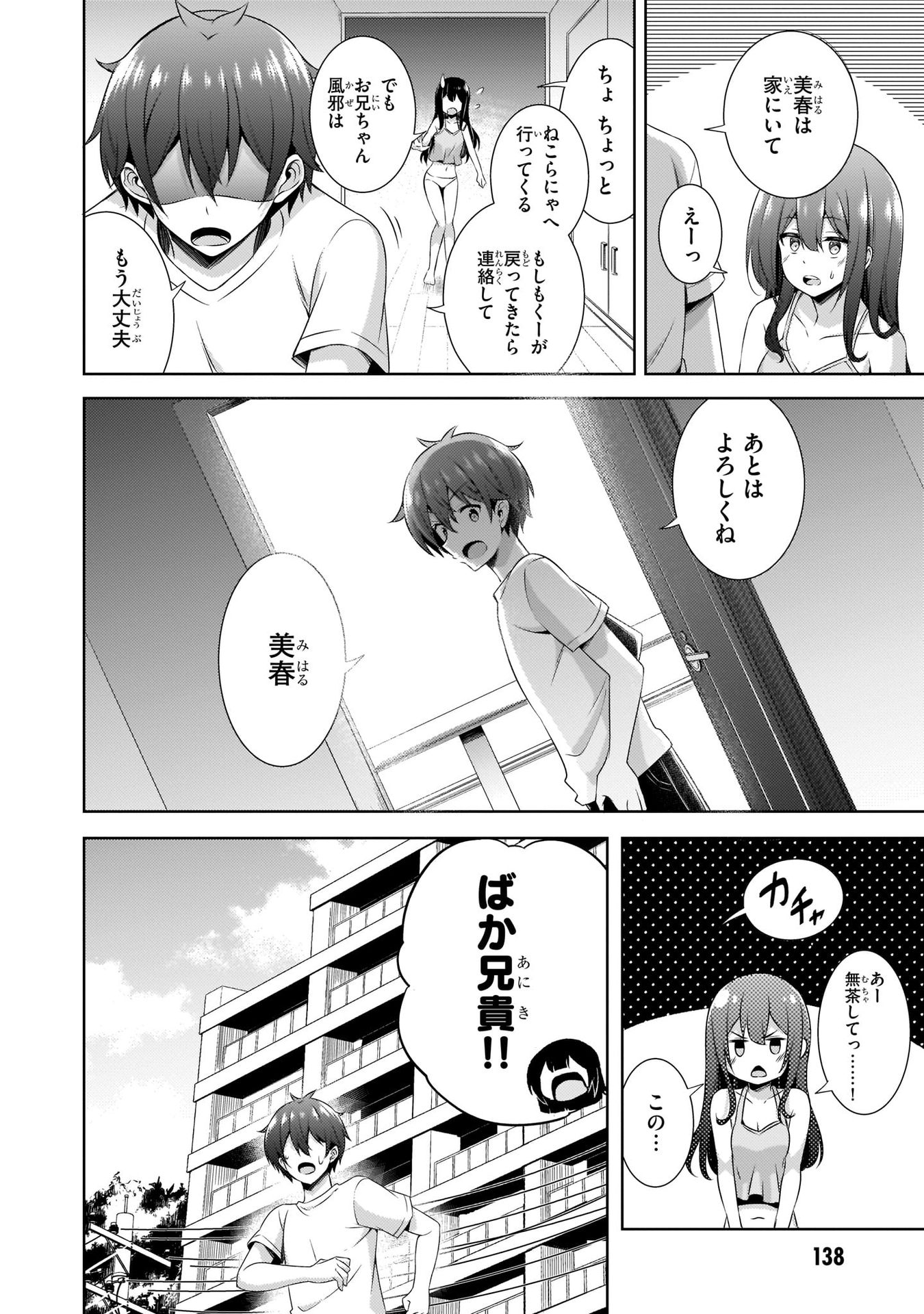 Boku no Kanojo Sensei - Chapter 31 - Page 8