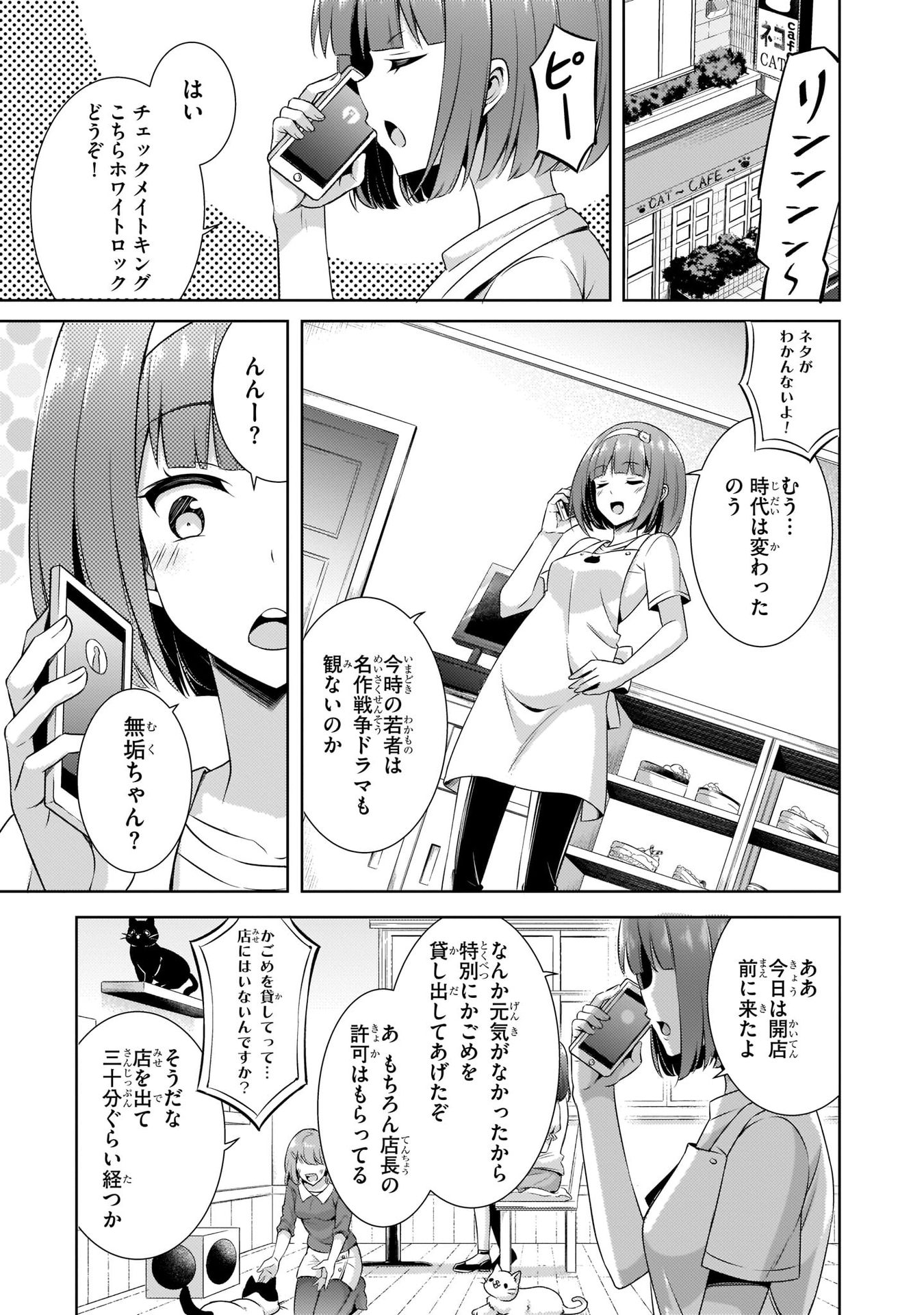 Boku no Kanojo Sensei - Chapter 31 - Page 9