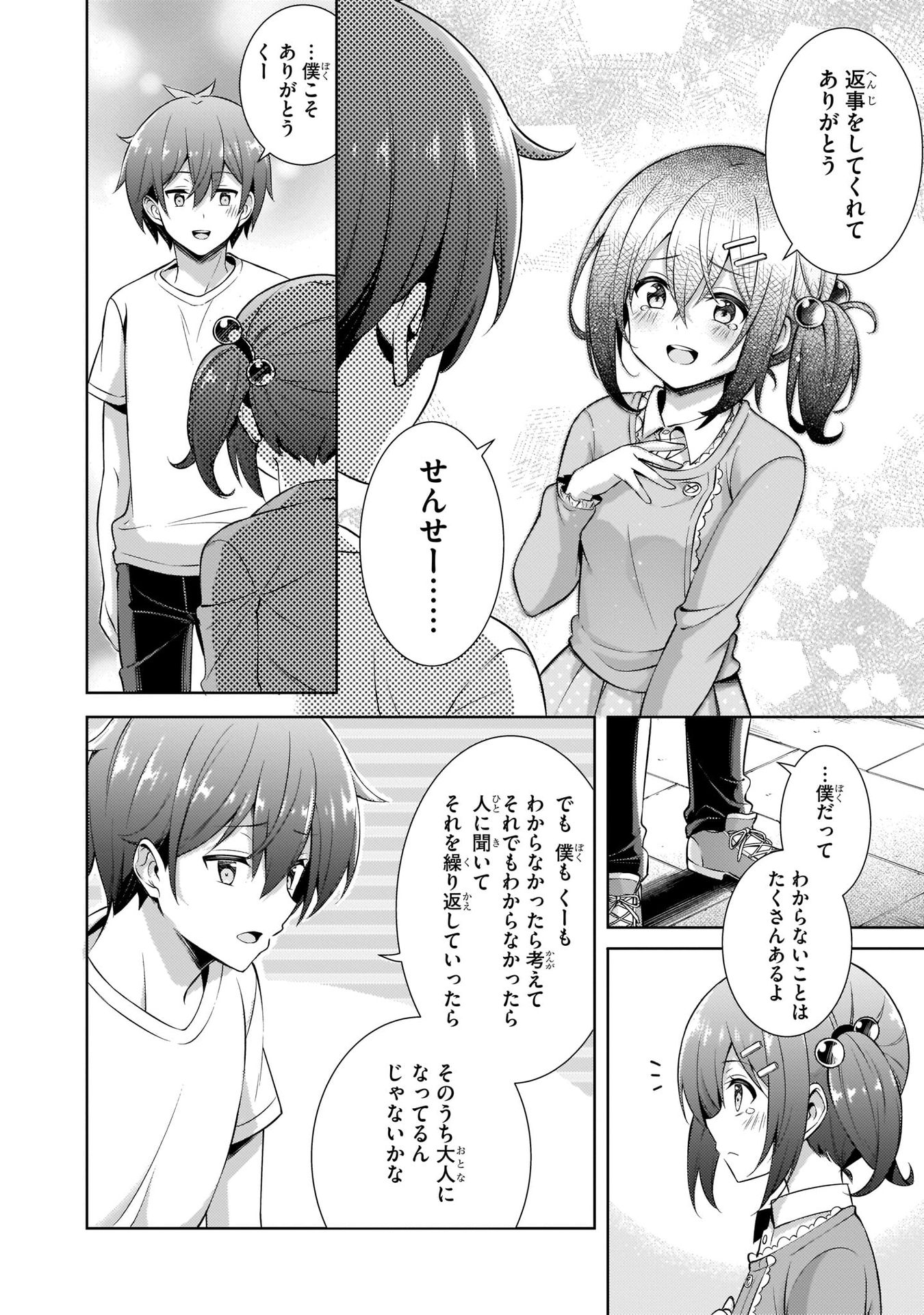 Boku no Kanojo Sensei - Chapter 32 - Page 10