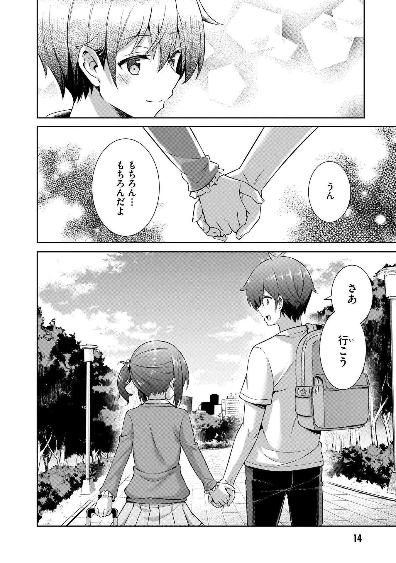 Boku no Kanojo Sensei - Chapter 32 - Page 14