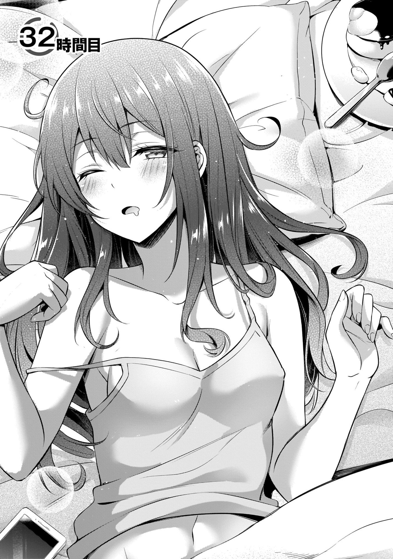 Boku no Kanojo Sensei - Chapter 32 - Page 3