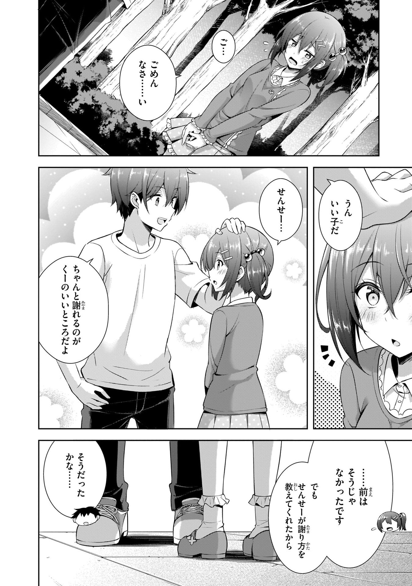 Boku no Kanojo Sensei - Chapter 32 - Page 6