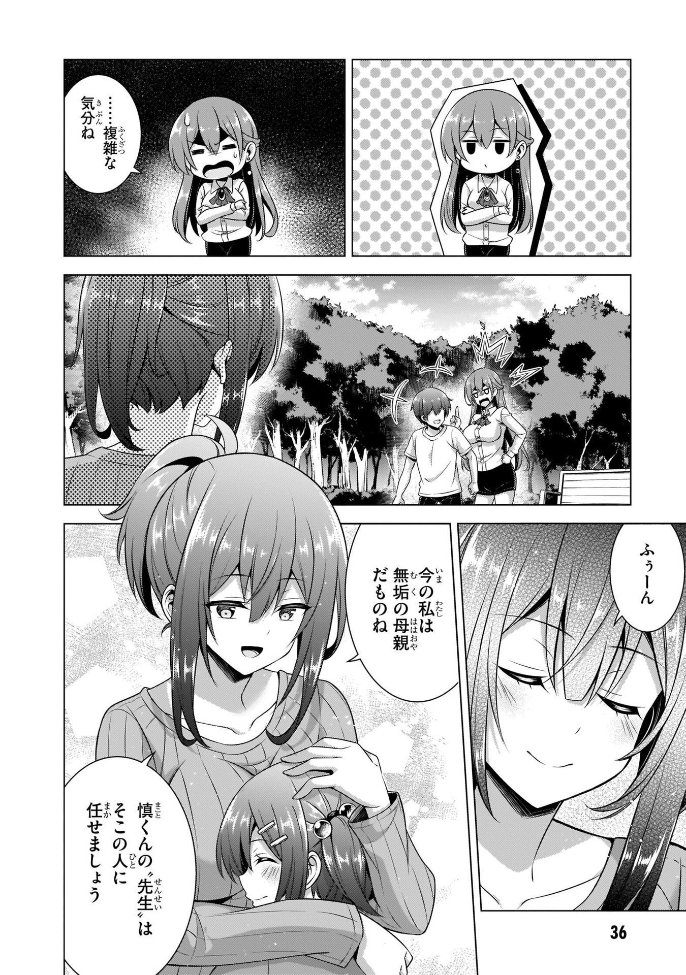 Boku no Kanojo Sensei - Chapter 33 - Page 12