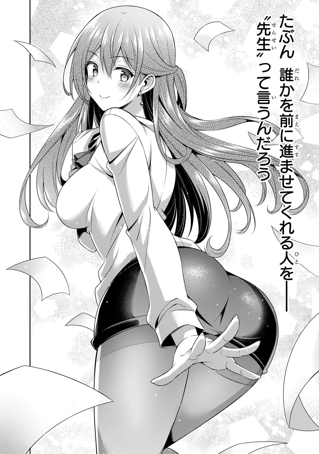 Boku no Kanojo Sensei - Chapter 33 - Page 16