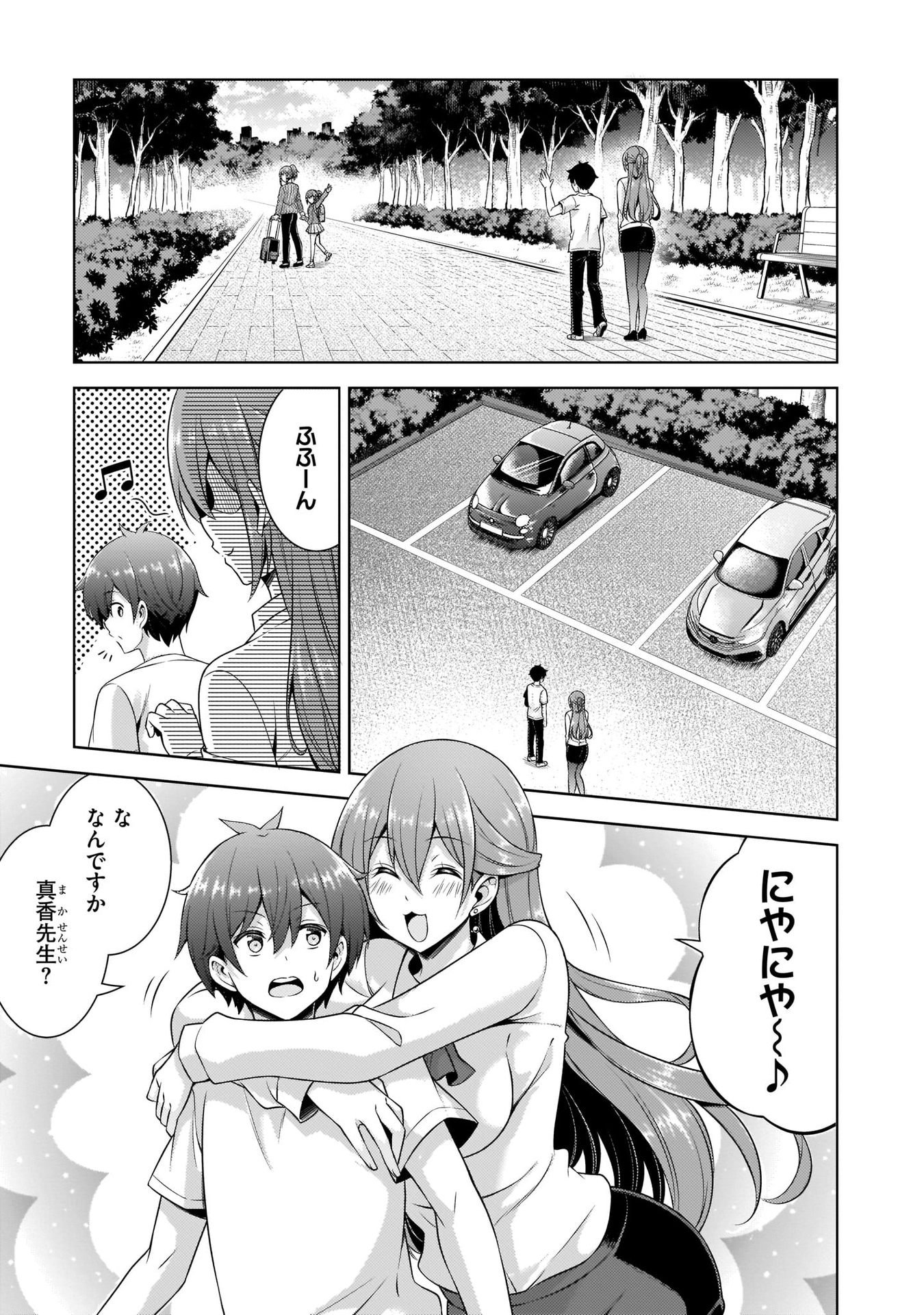 Boku no Kanojo Sensei - Chapter 33 - Page 17