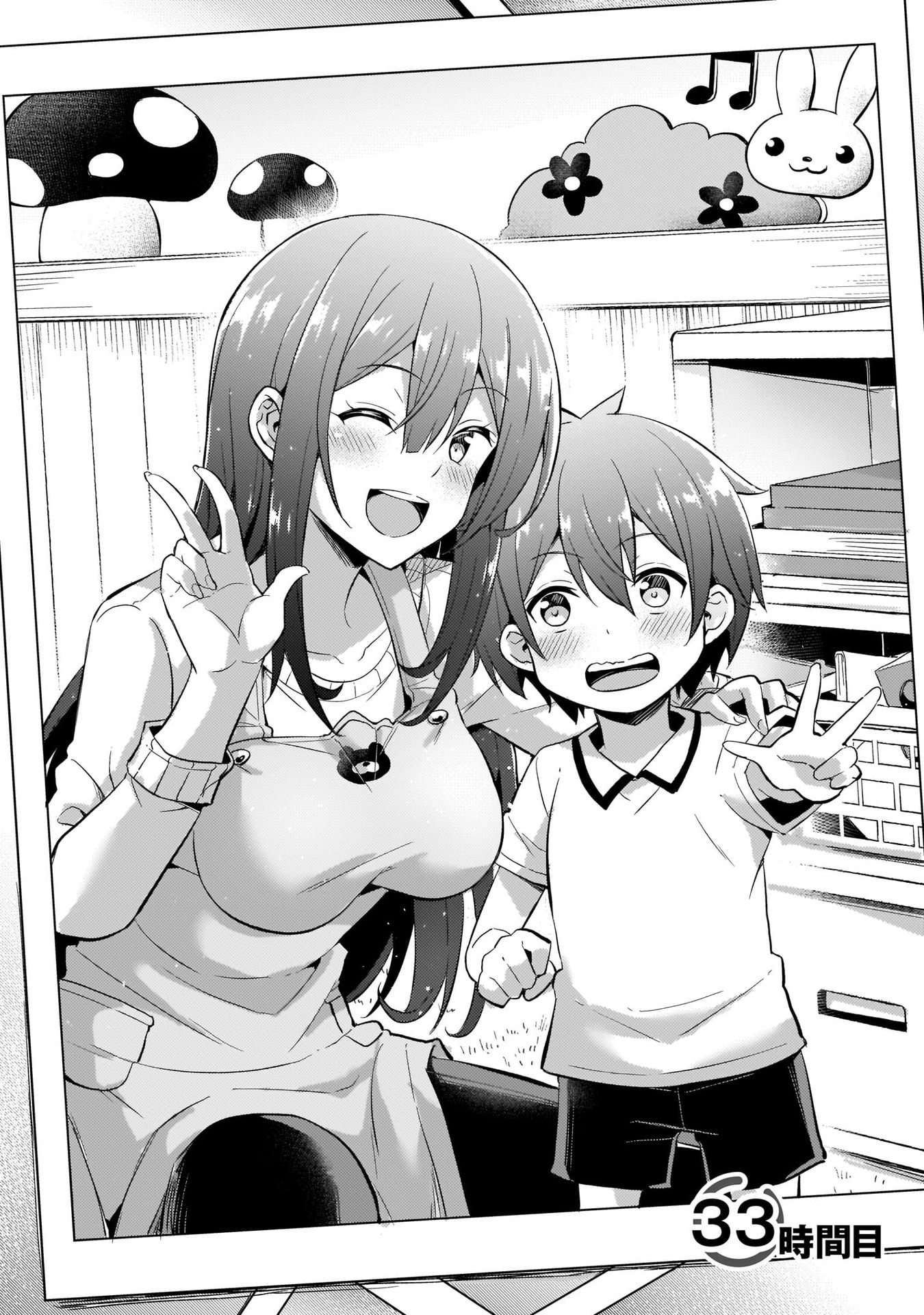 Boku no Kanojo Sensei - Chapter 33 - Page 2