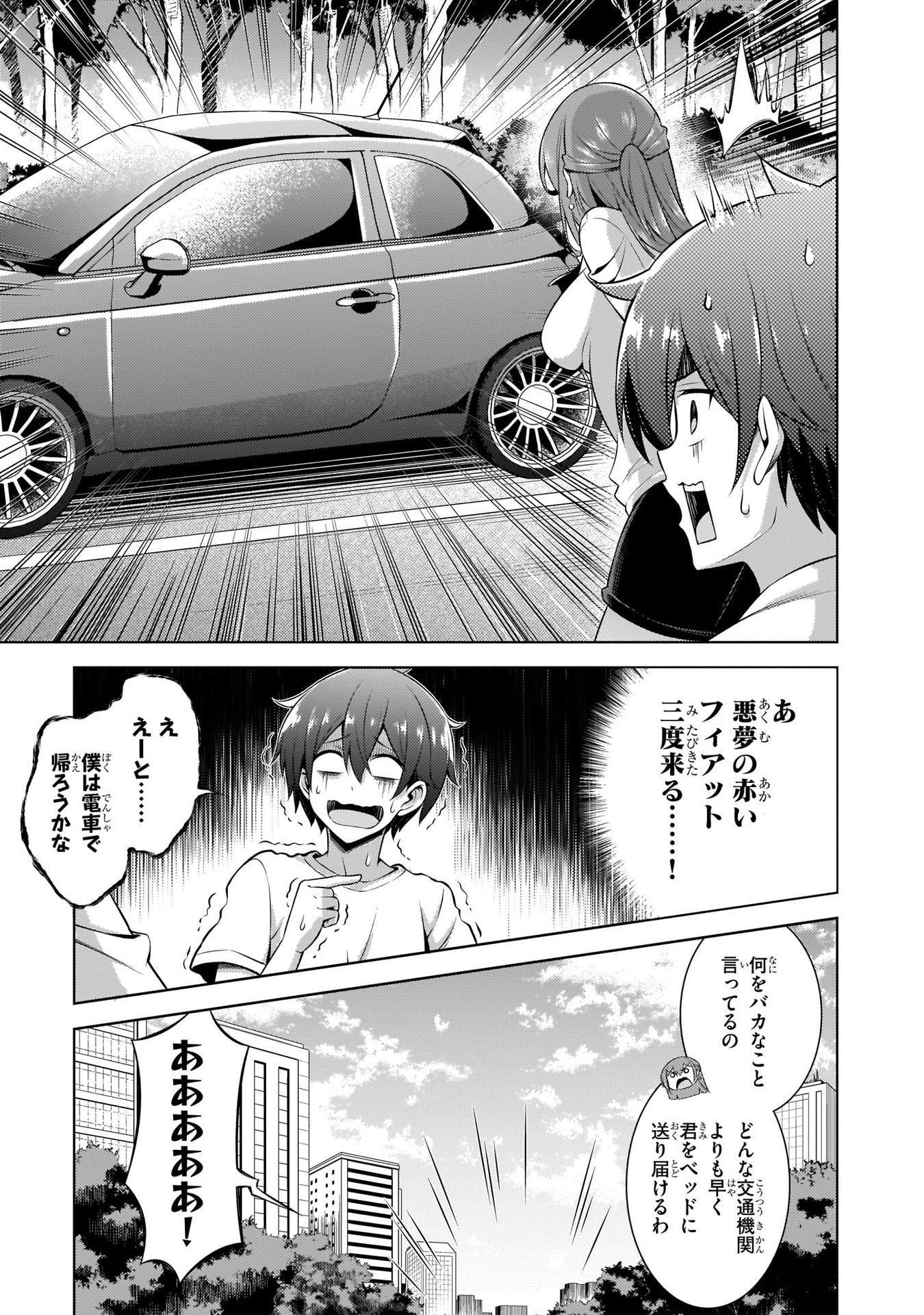 Boku no Kanojo Sensei - Chapter 33 - Page 21