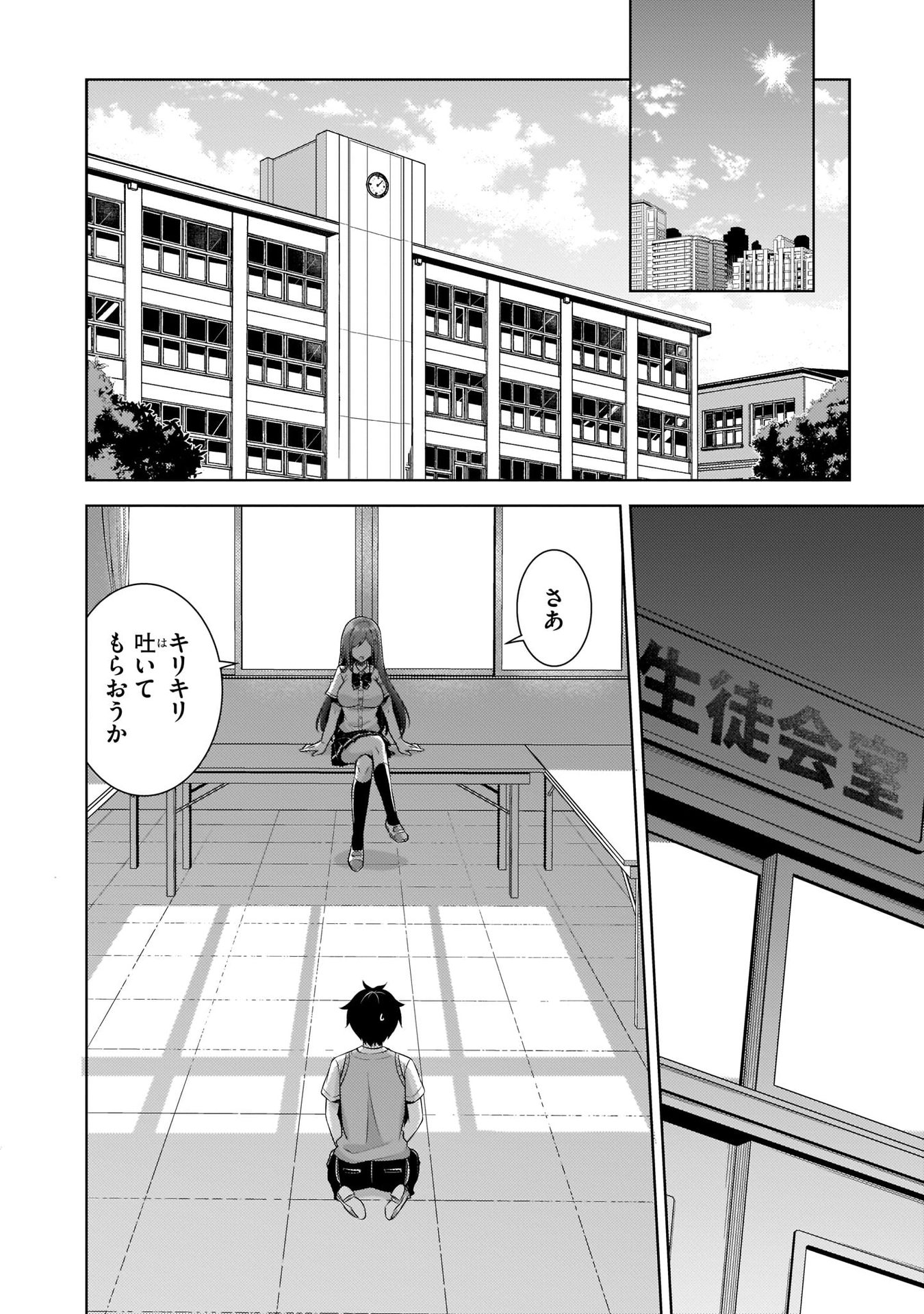 Boku no Kanojo Sensei - Chapter 33 - Page 22