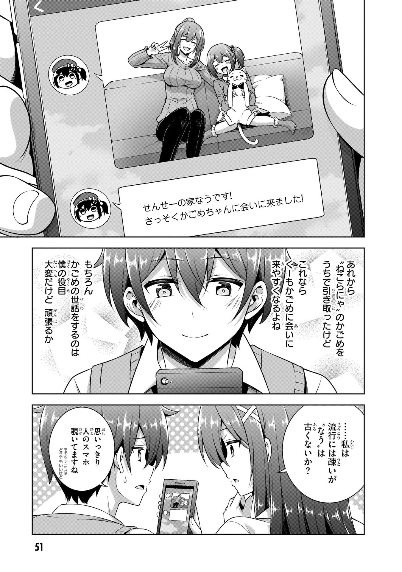 Boku no Kanojo Sensei - Chapter 33 - Page 27