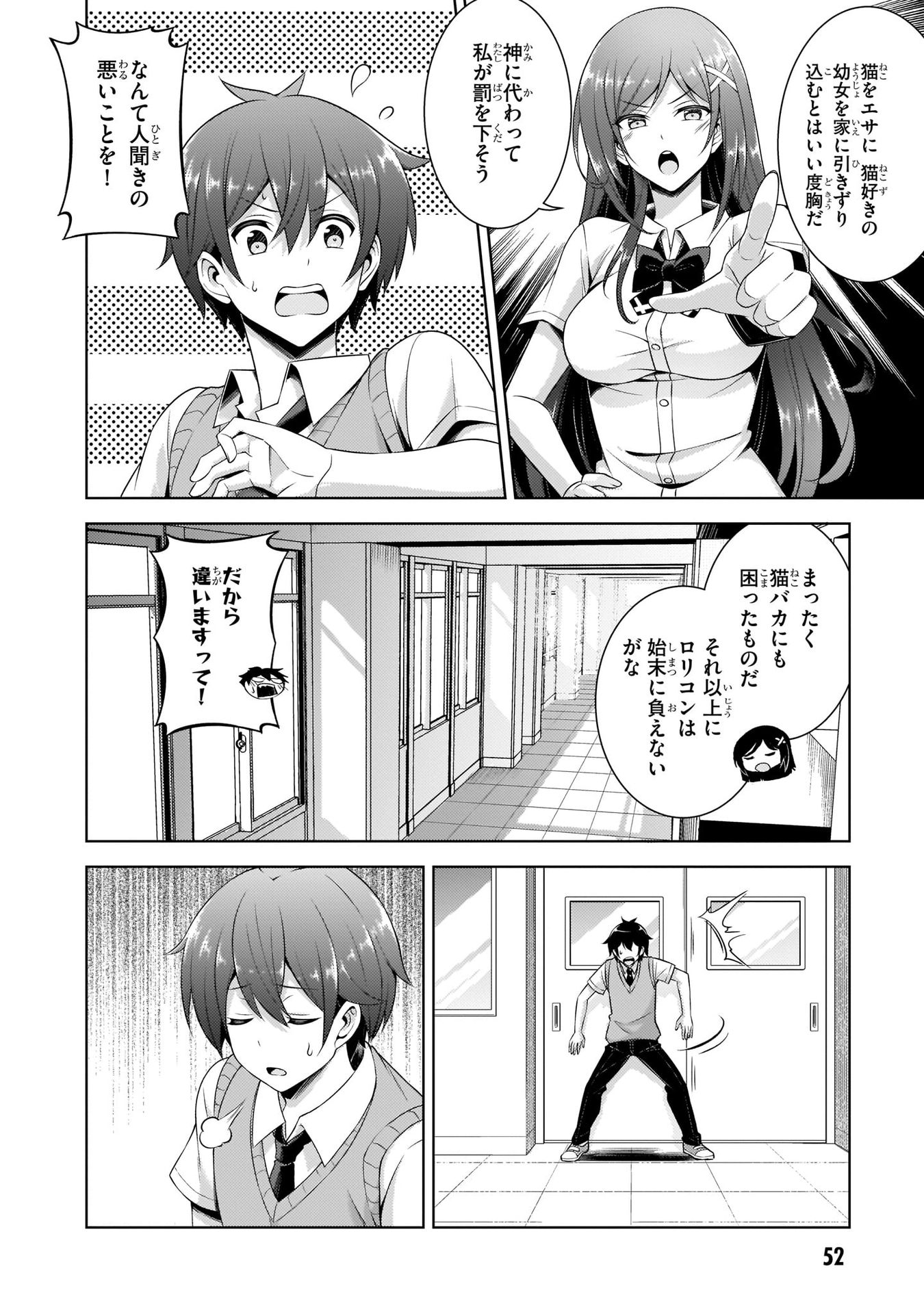 Boku no Kanojo Sensei - Chapter 33 - Page 28