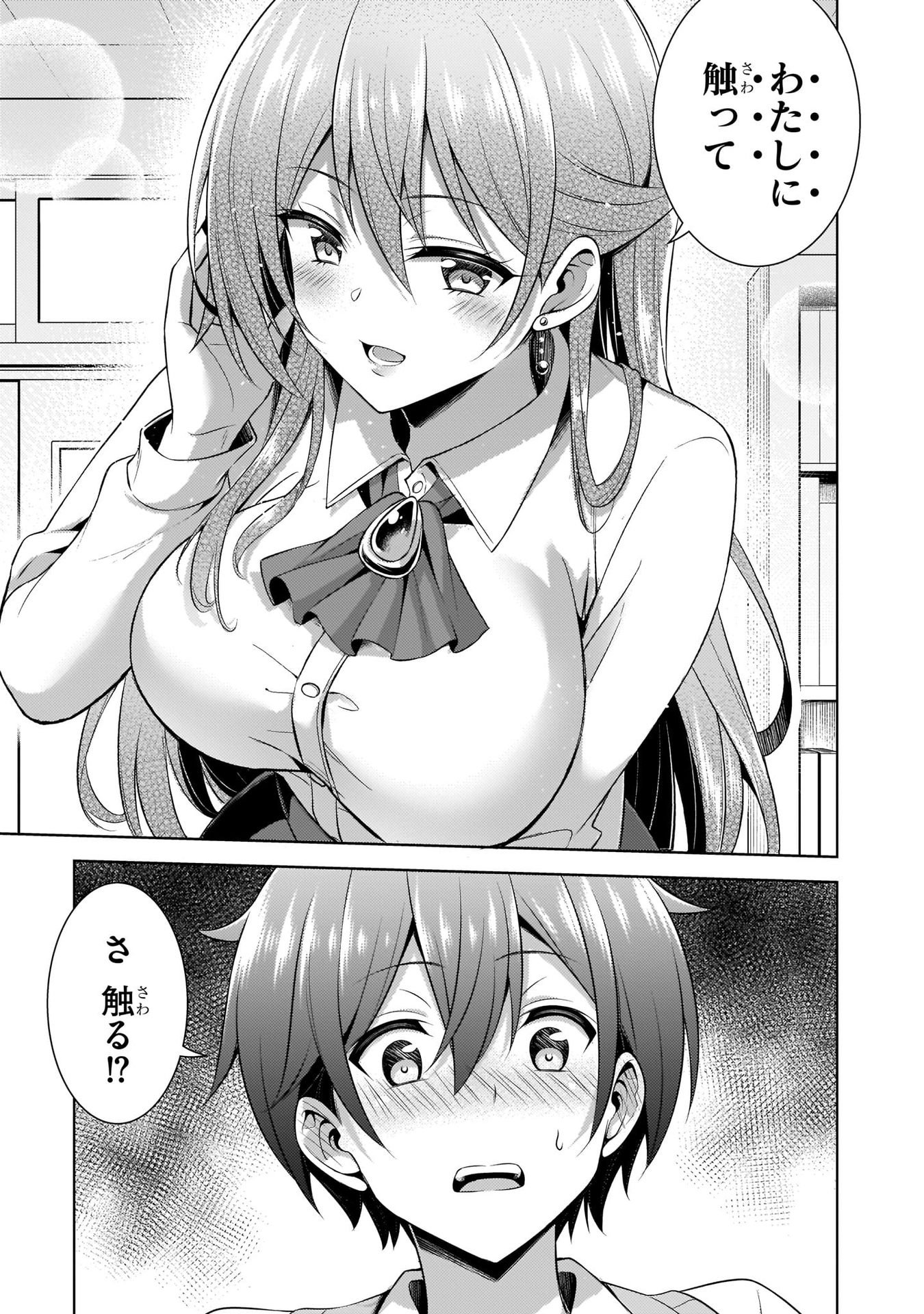 Boku no Kanojo Sensei - Chapter 33 - Page 33