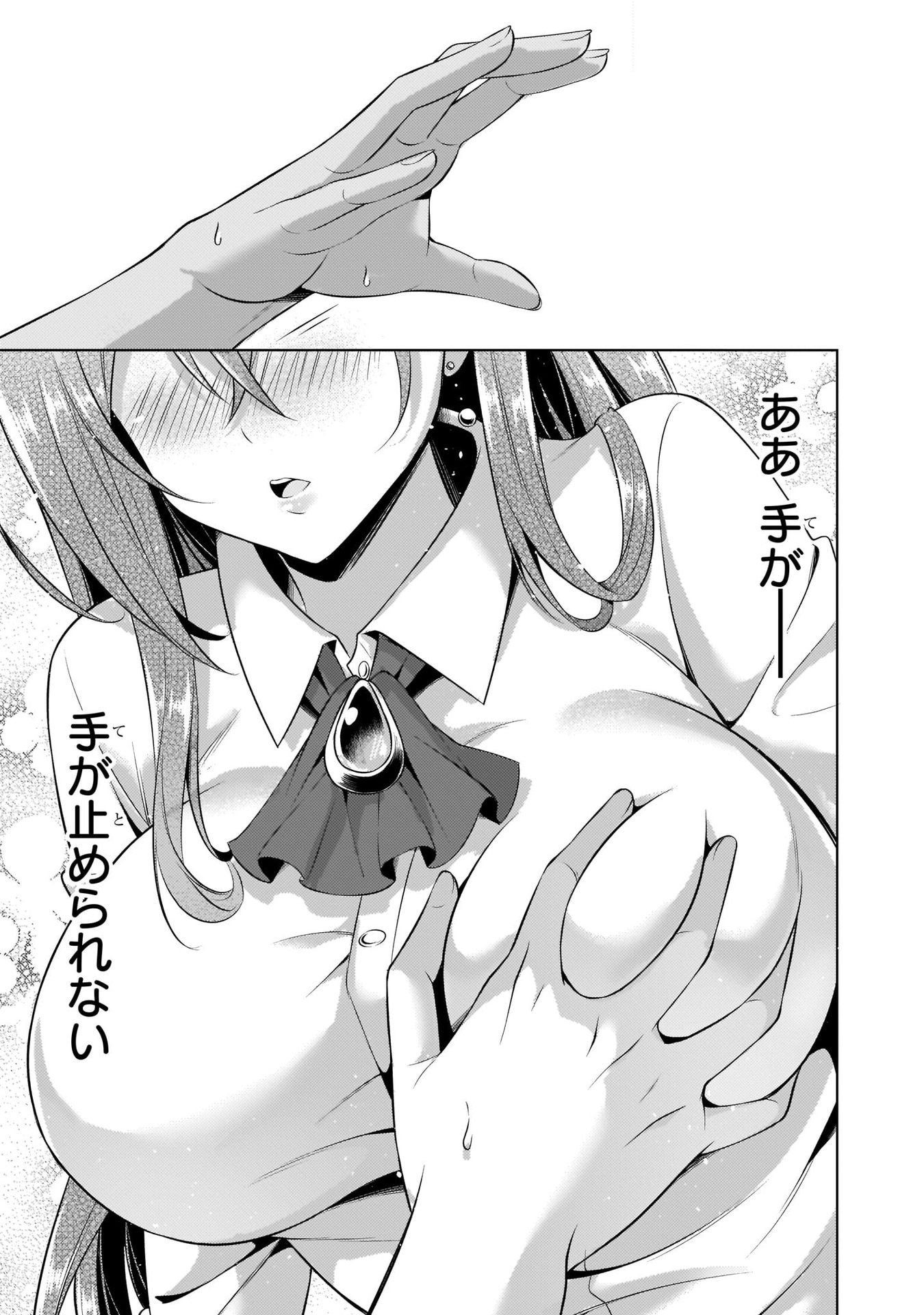 Boku no Kanojo Sensei - Chapter 33 - Page 35
