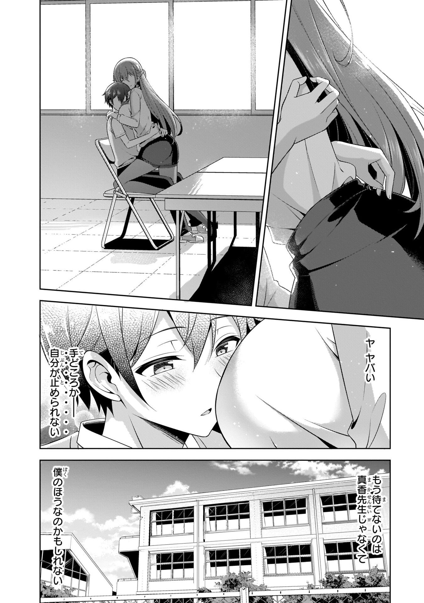 Boku no Kanojo Sensei - Chapter 33 - Page 36