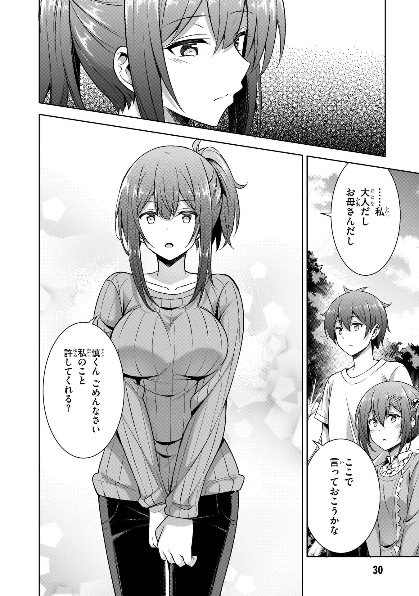Boku no Kanojo Sensei - Chapter 33 - Page 6