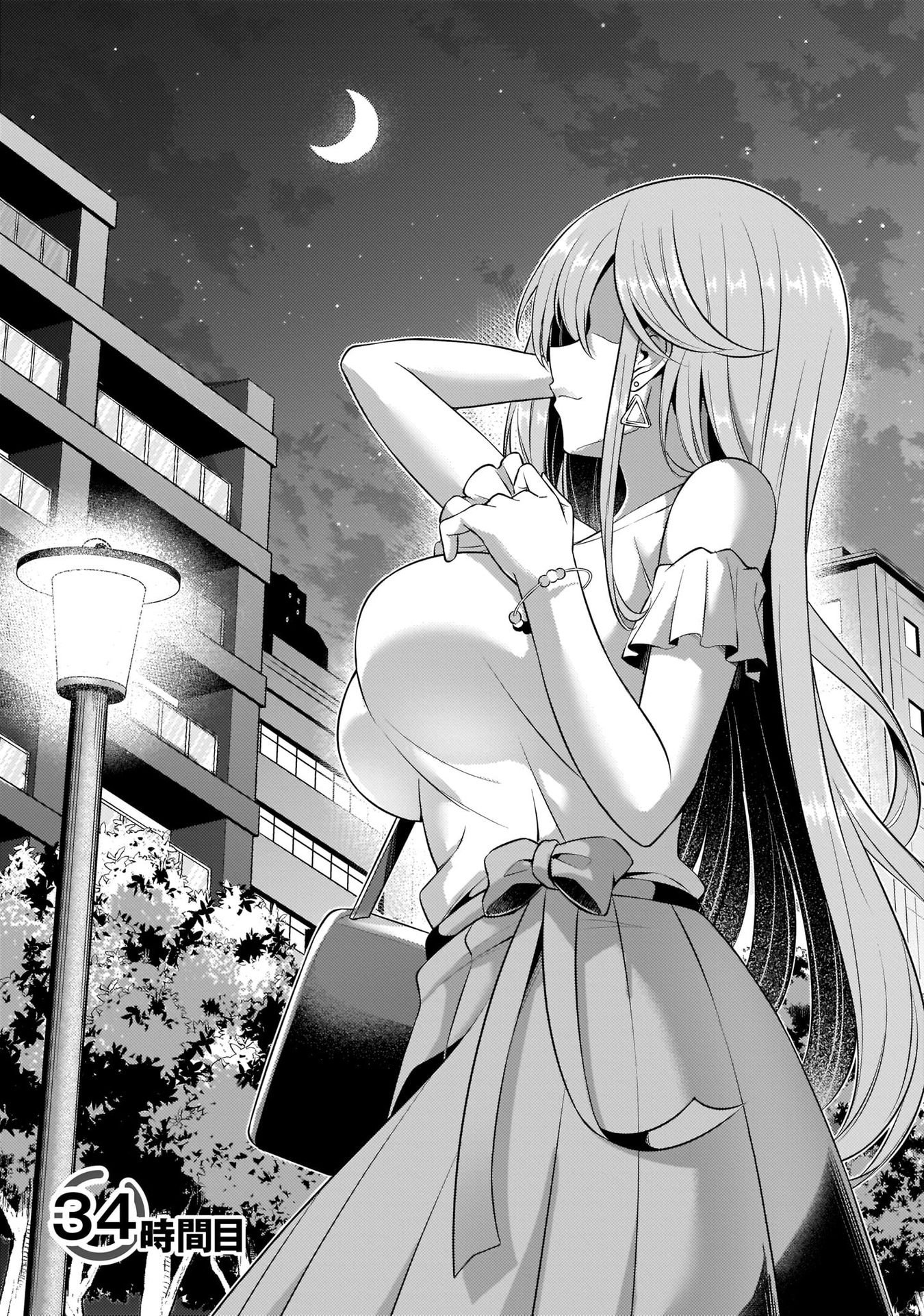 Boku no Kanojo Sensei - Chapter 34 - Page 1