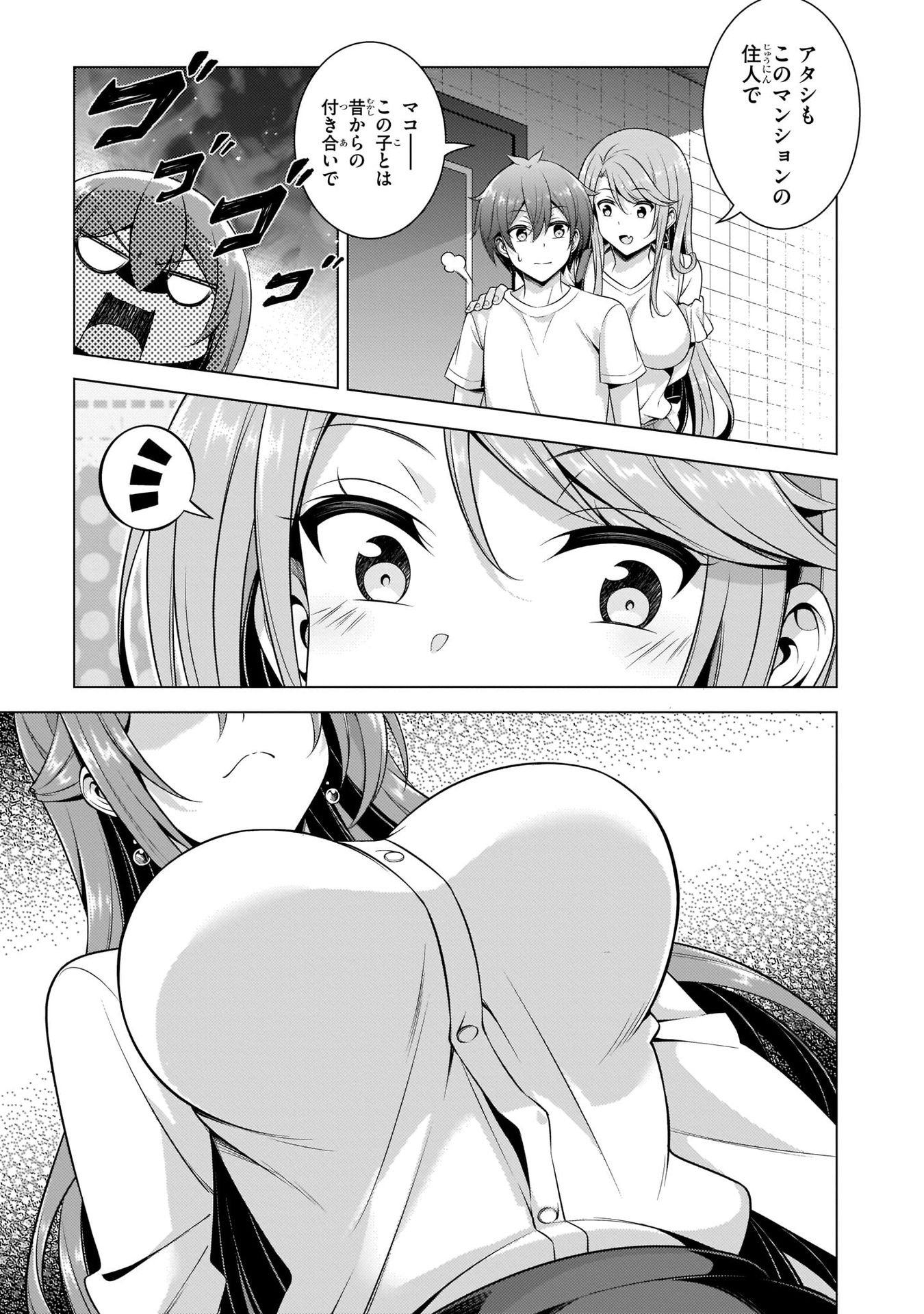 Boku no Kanojo Sensei - Chapter 34 - Page 11