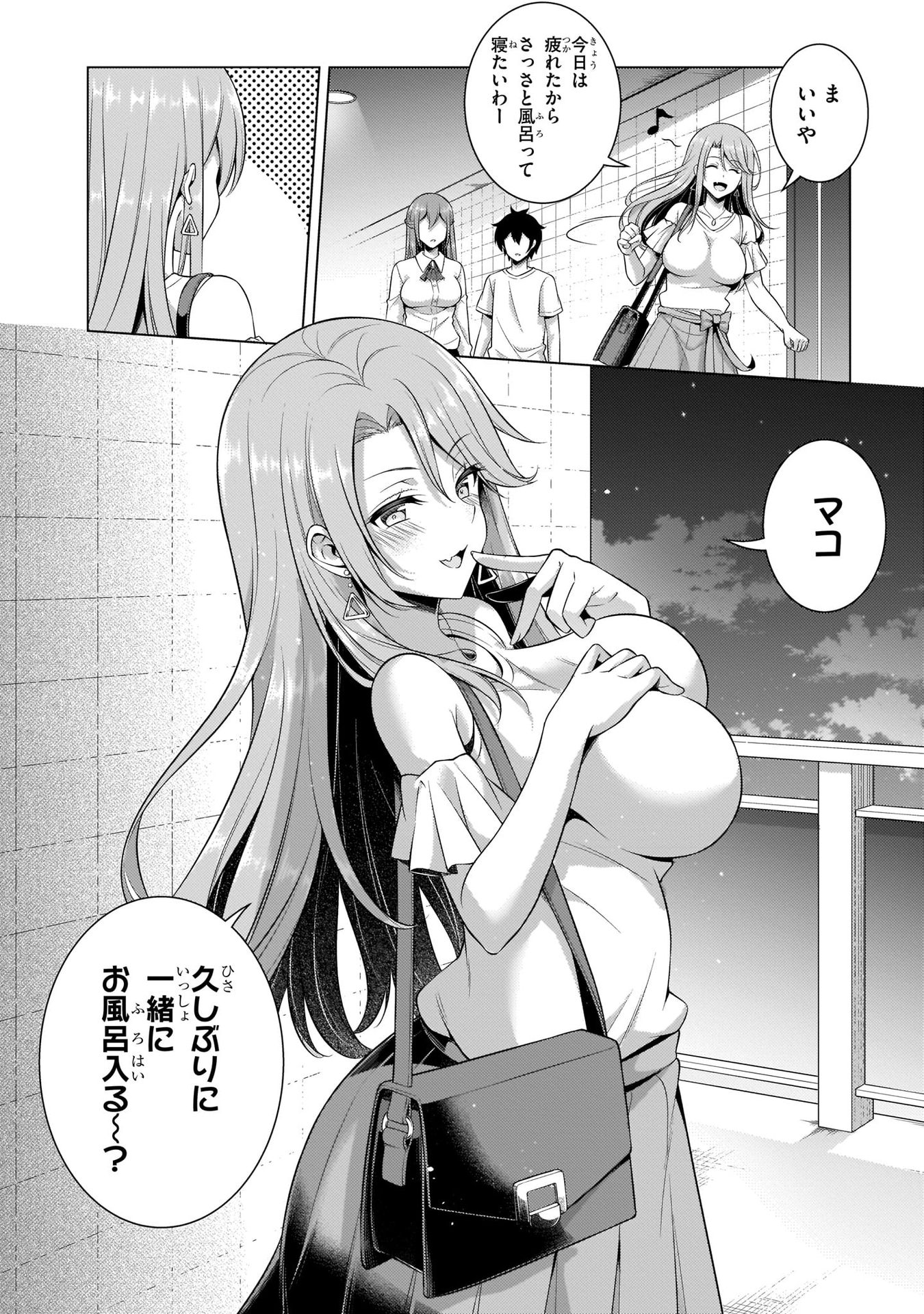 Boku no Kanojo Sensei - Chapter 34 - Page 14