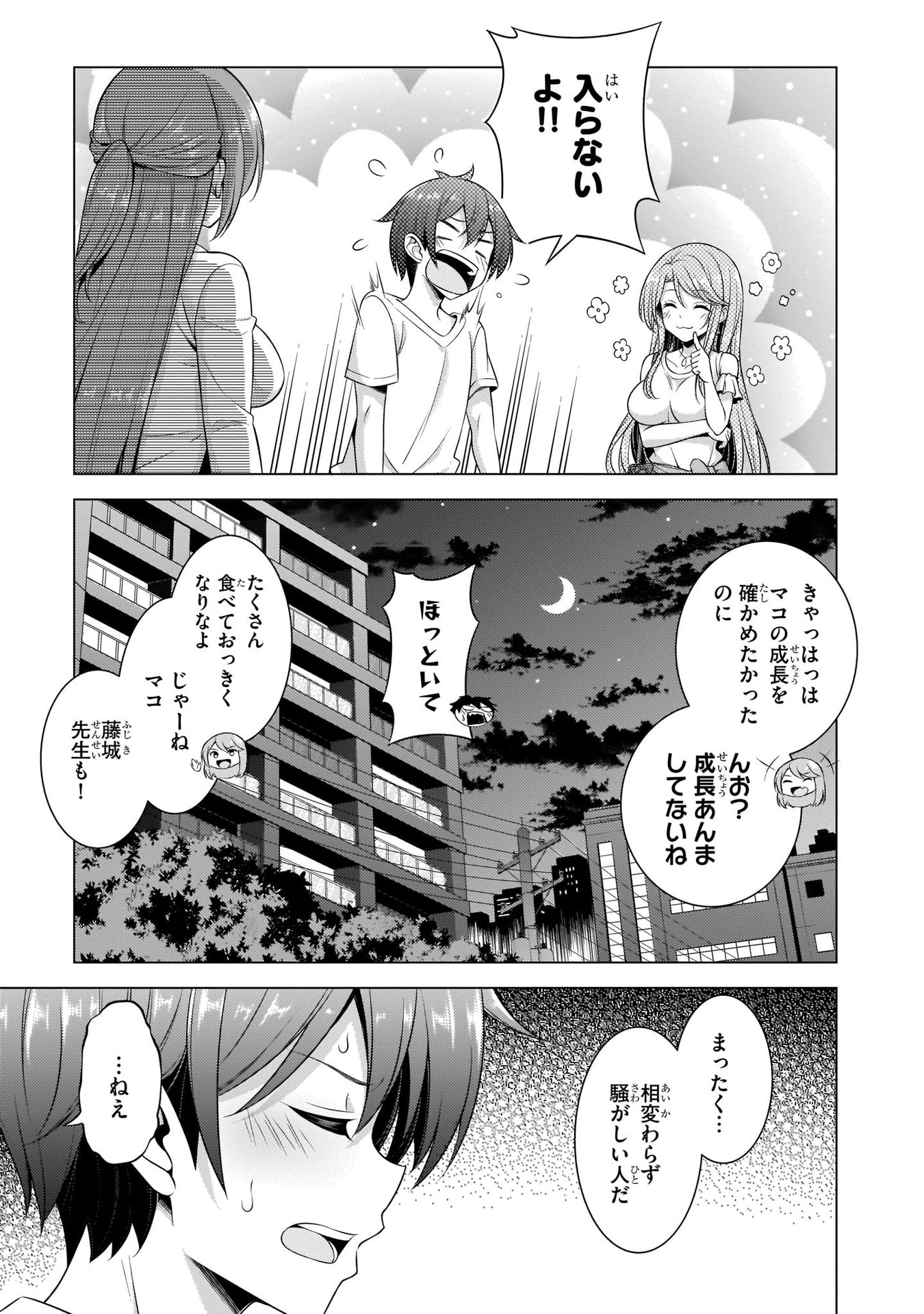 Boku no Kanojo Sensei - Chapter 34 - Page 15