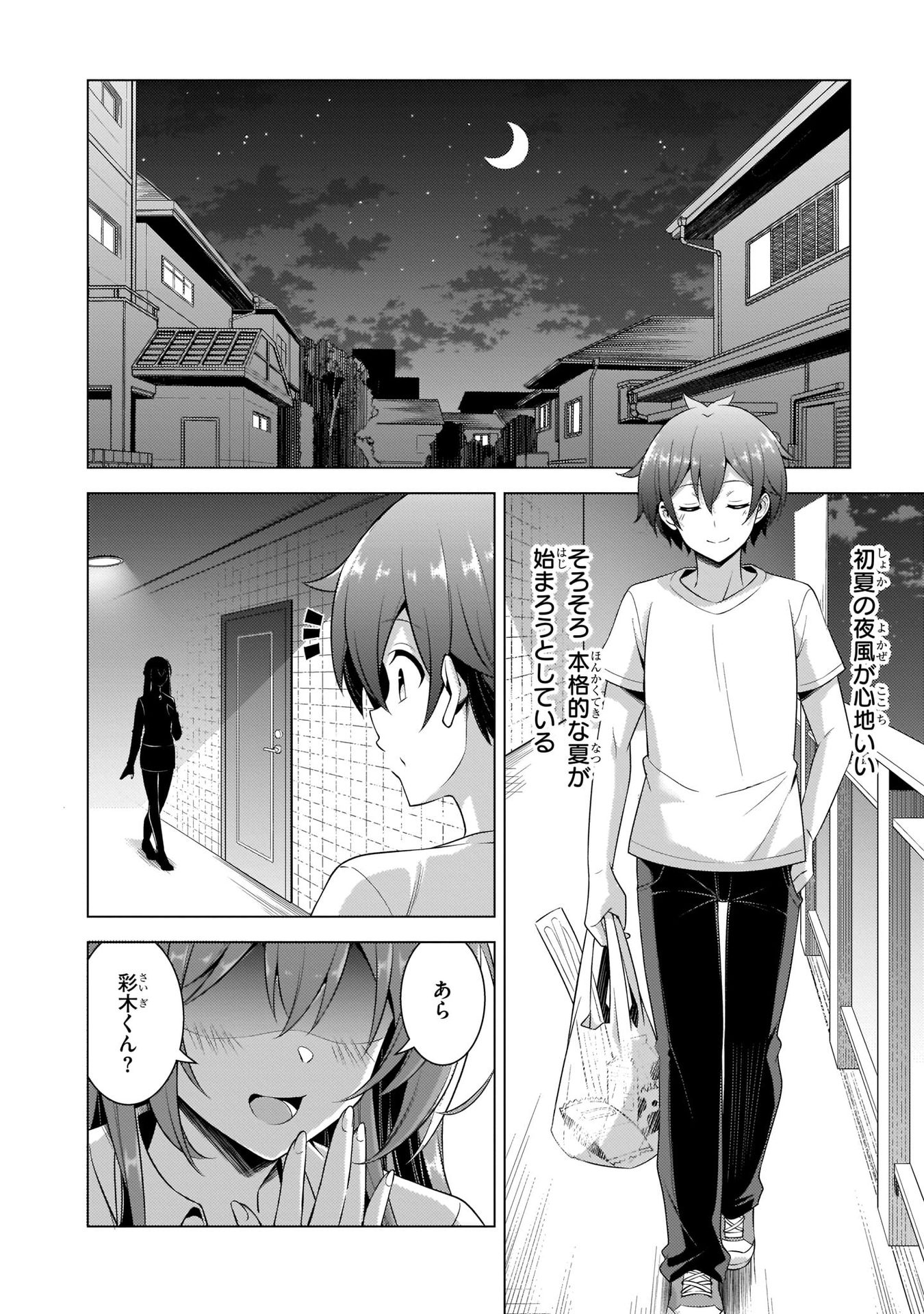 Boku no Kanojo Sensei - Chapter 34 - Page 2