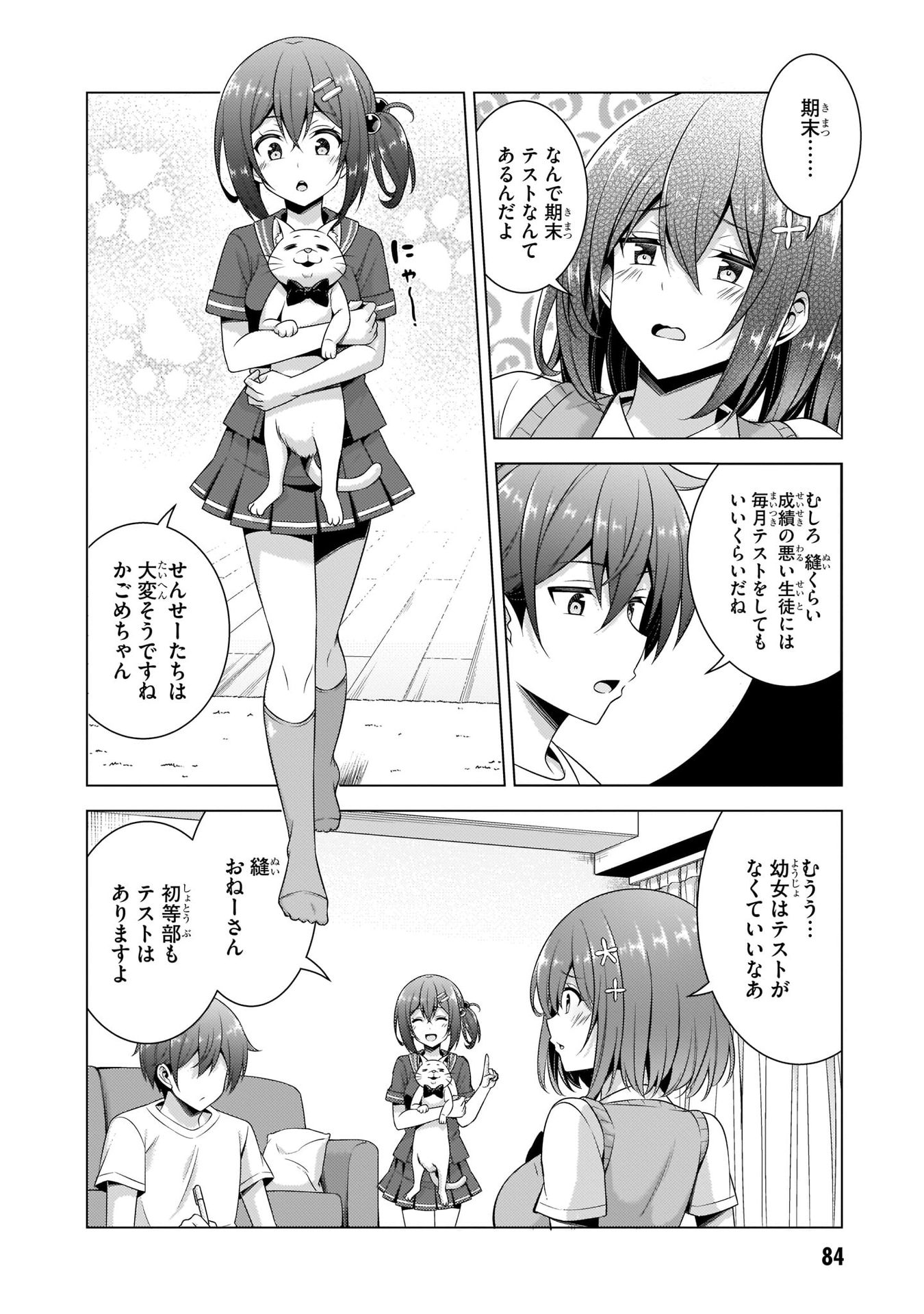 Boku no Kanojo Sensei - Chapter 34 - Page 22