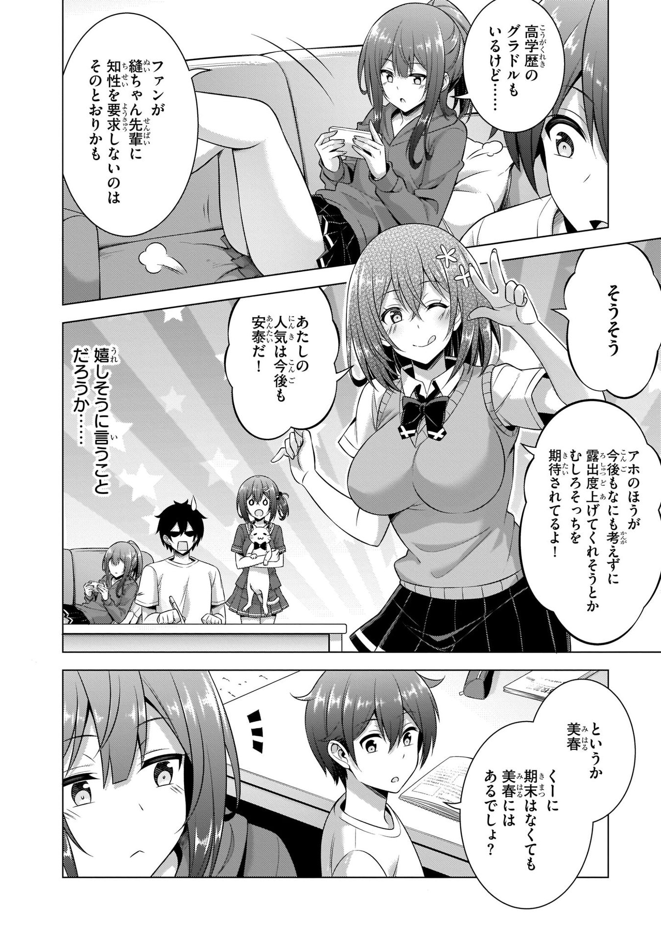 Boku no Kanojo Sensei - Chapter 34 - Page 24