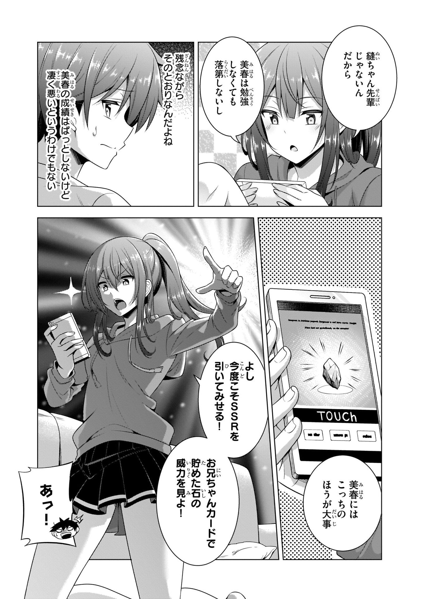 Boku no Kanojo Sensei - Chapter 34 - Page 25