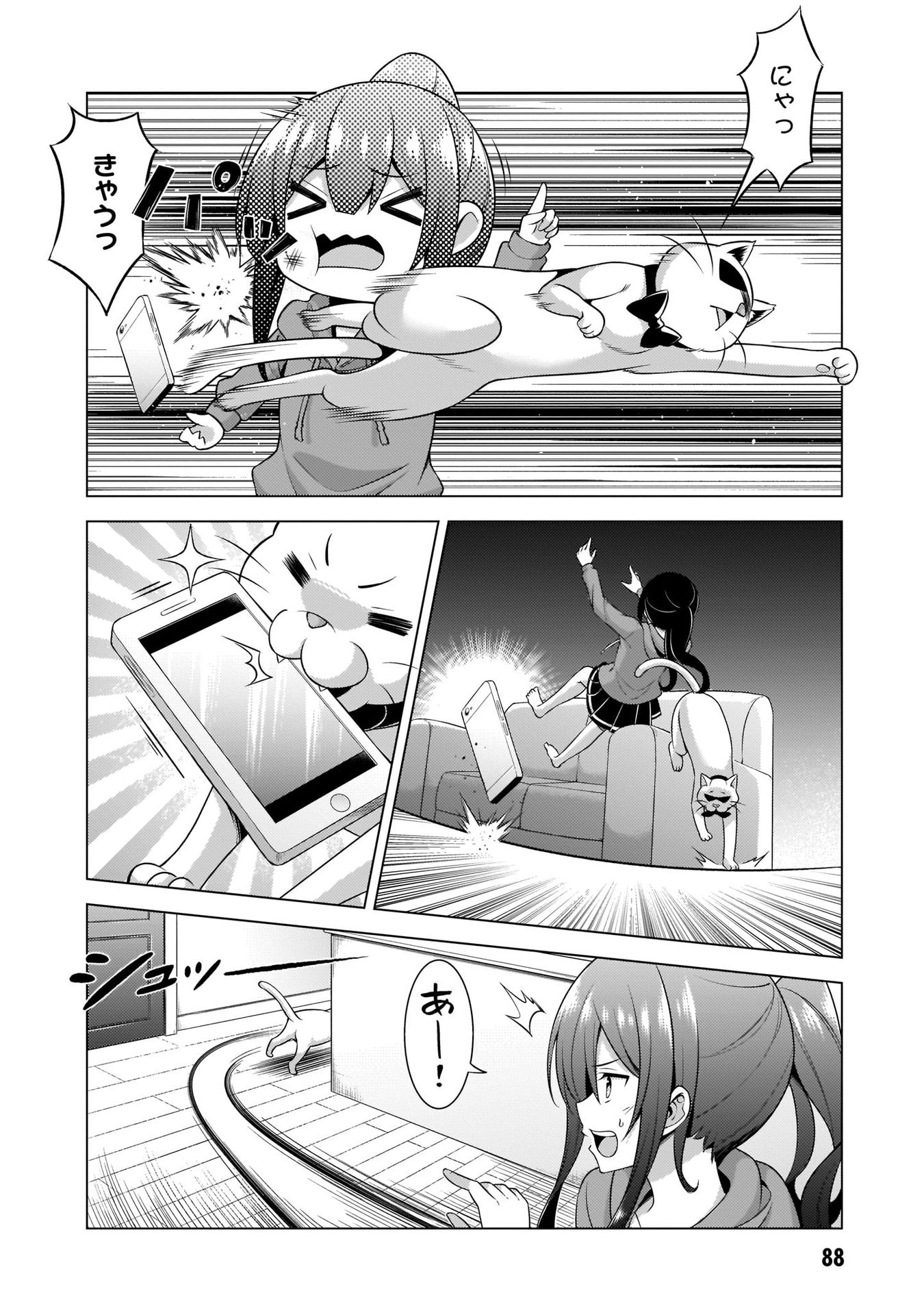Boku no Kanojo Sensei - Chapter 34 - Page 26