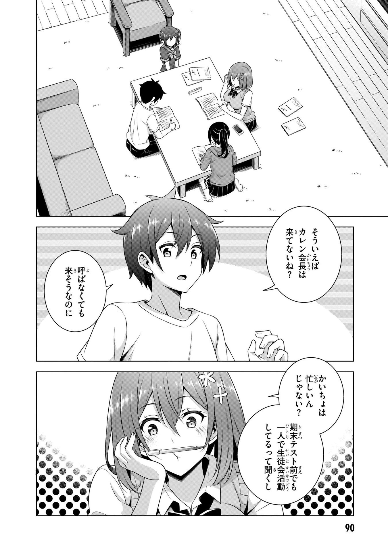 Boku no Kanojo Sensei - Chapter 34 - Page 28