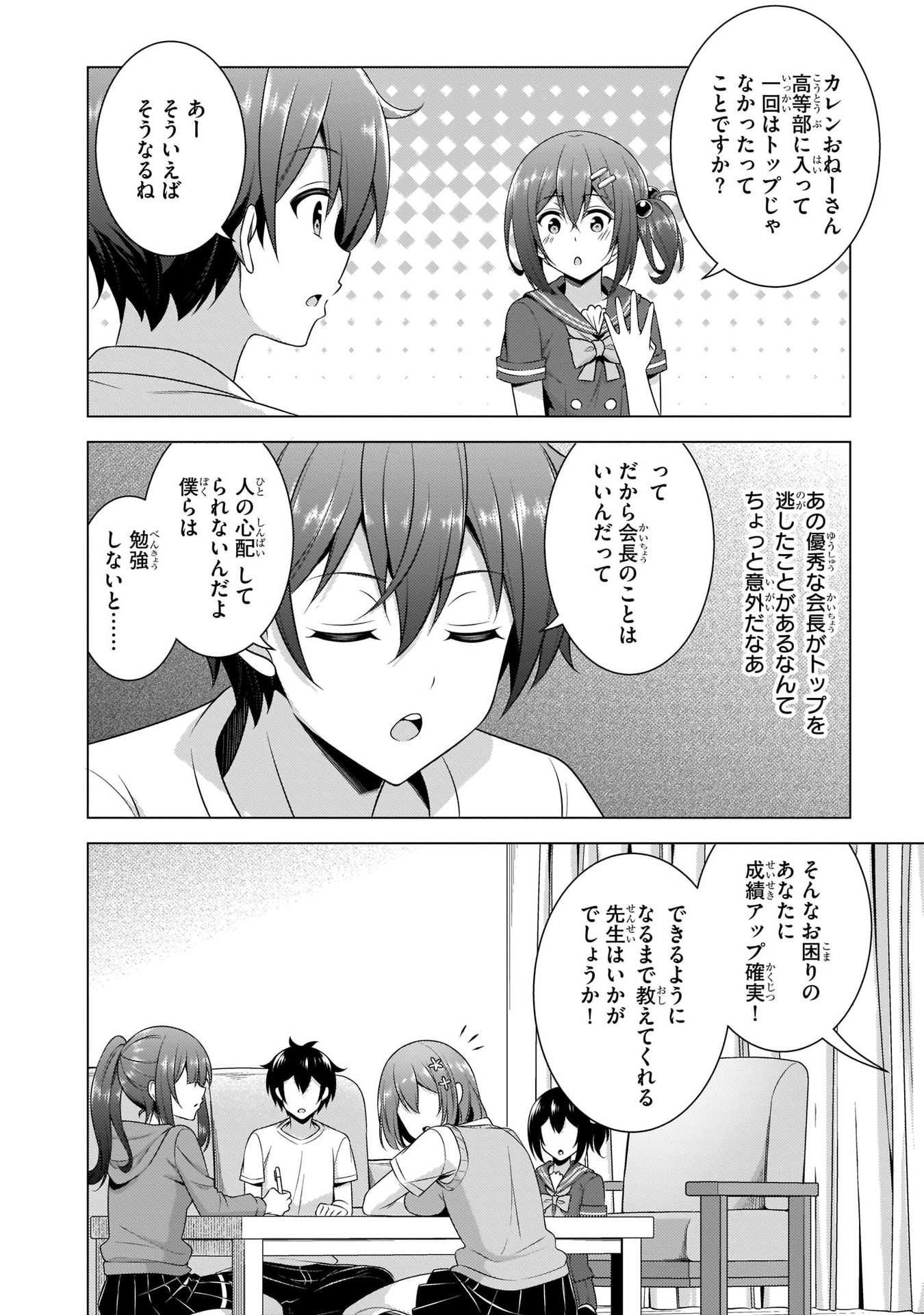 Boku no Kanojo Sensei - Chapter 34 - Page 30