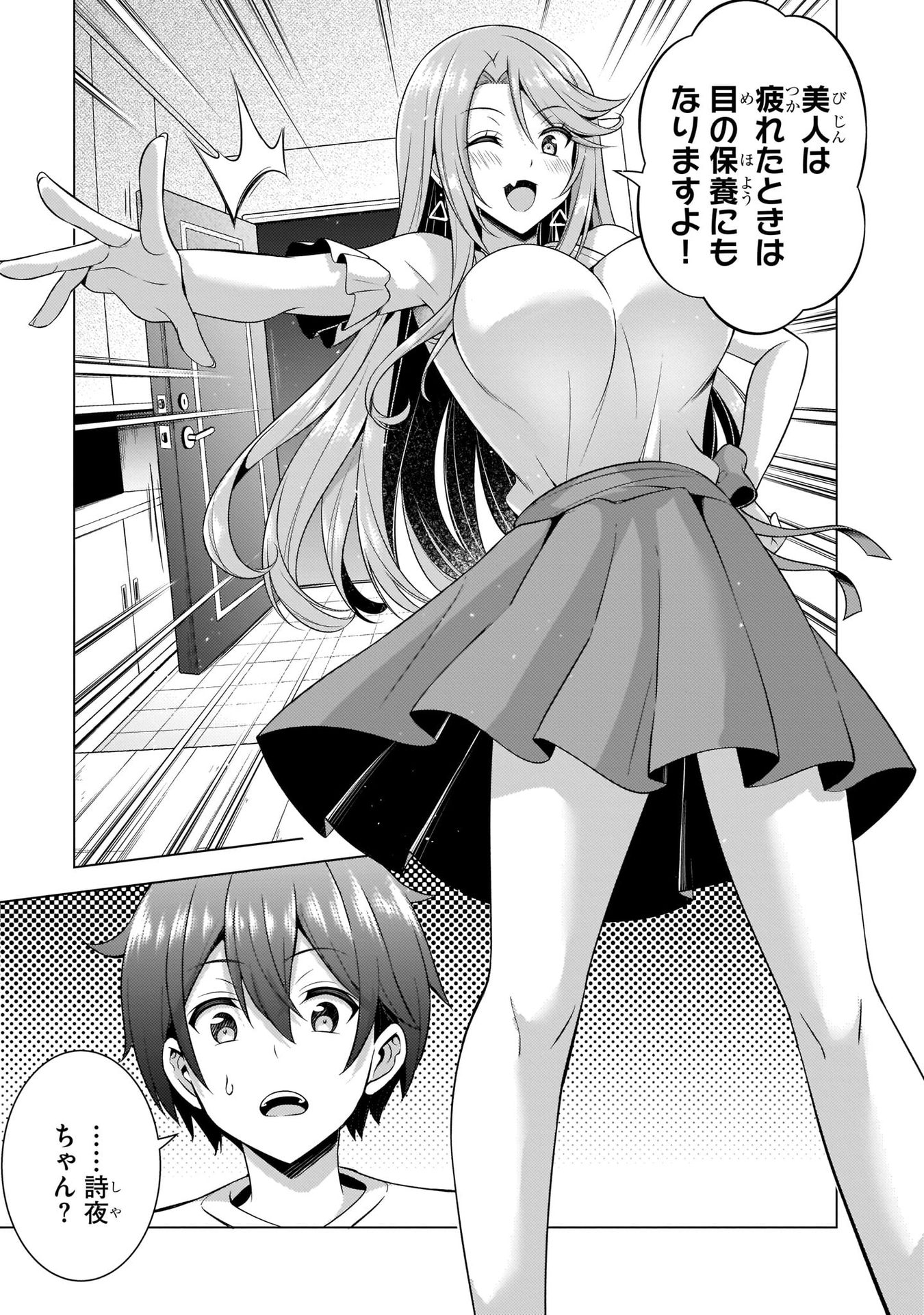 Boku no Kanojo Sensei - Chapter 34 - Page 31