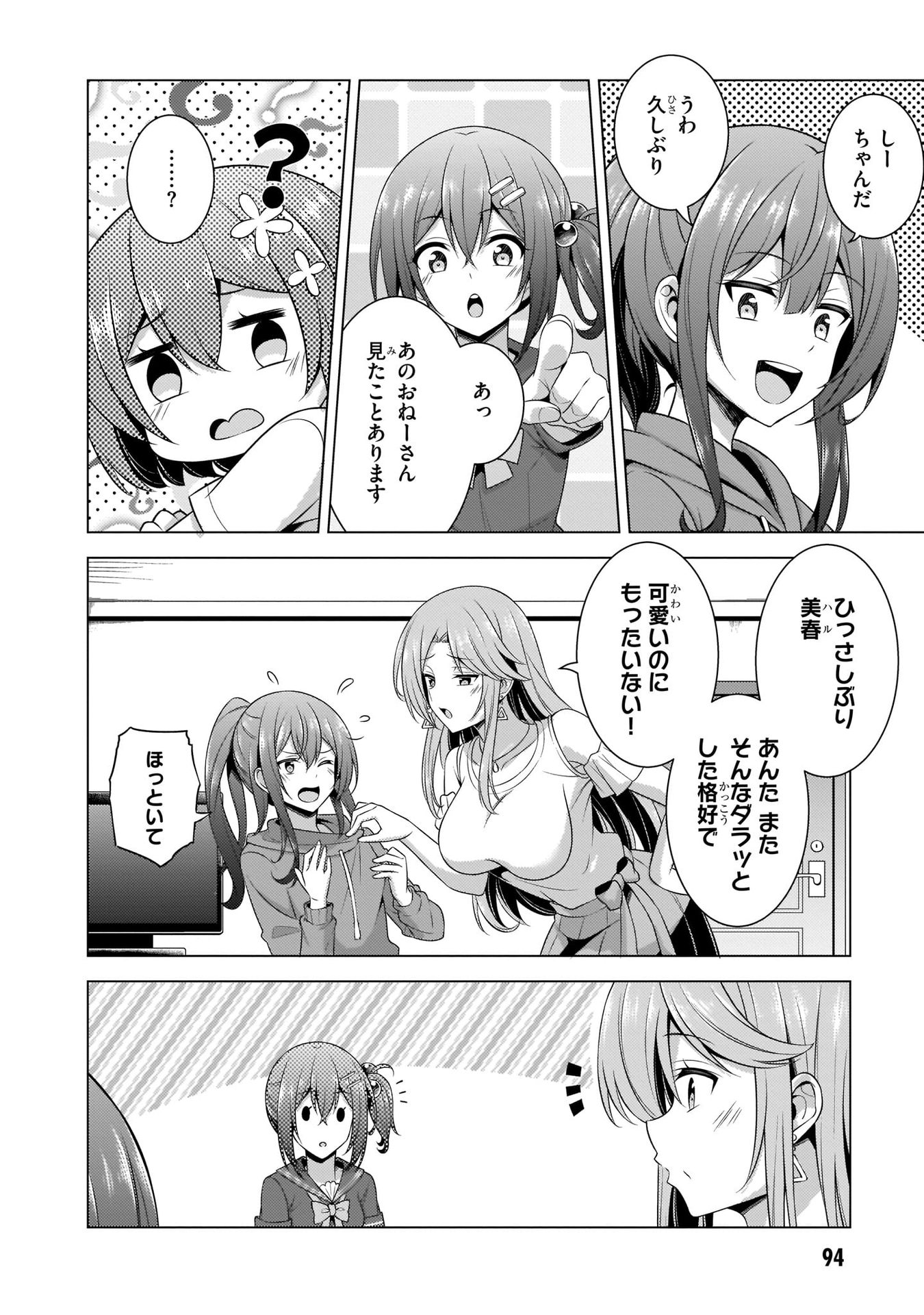 Boku no Kanojo Sensei - Chapter 34 - Page 32