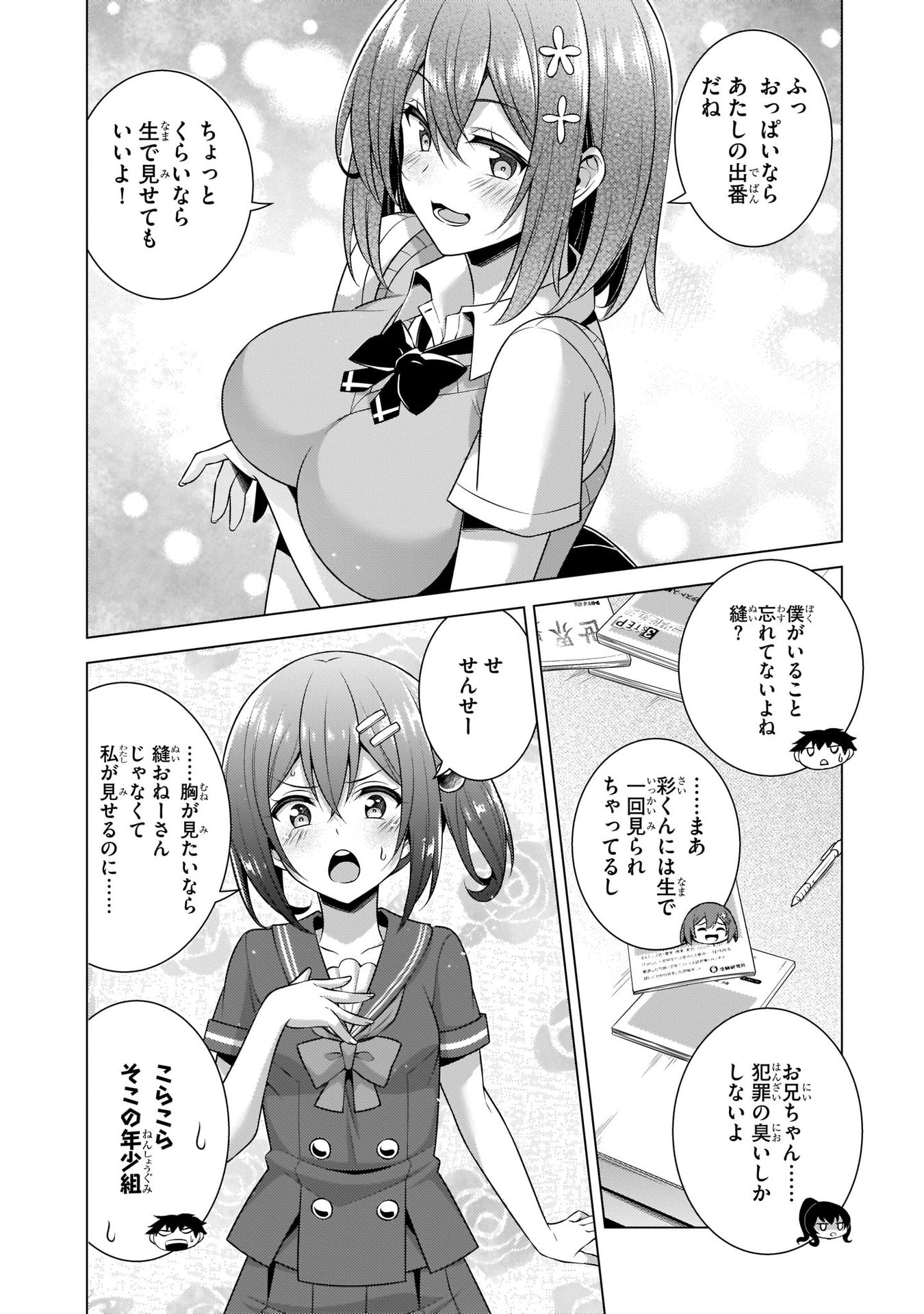 Boku no Kanojo Sensei - Chapter 34 - Page 34