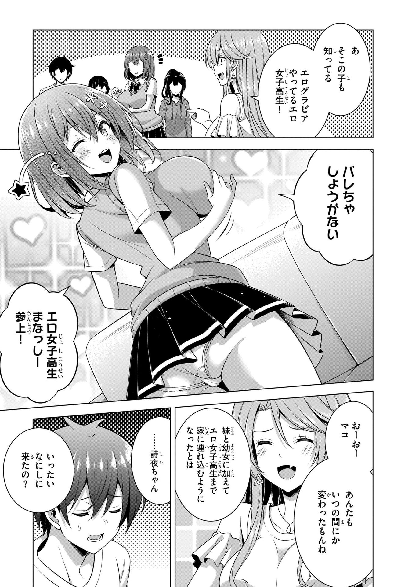 Boku no Kanojo Sensei - Chapter 34 - Page 35
