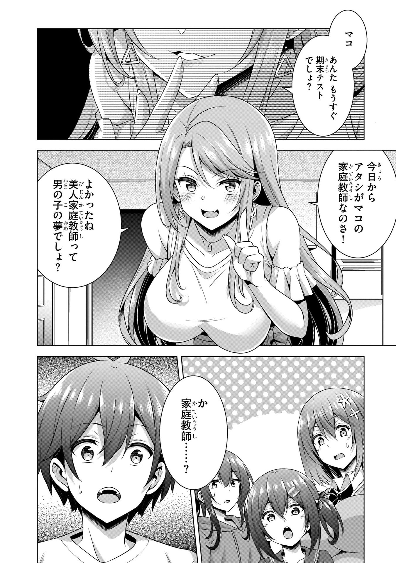 Boku no Kanojo Sensei - Chapter 34 - Page 36