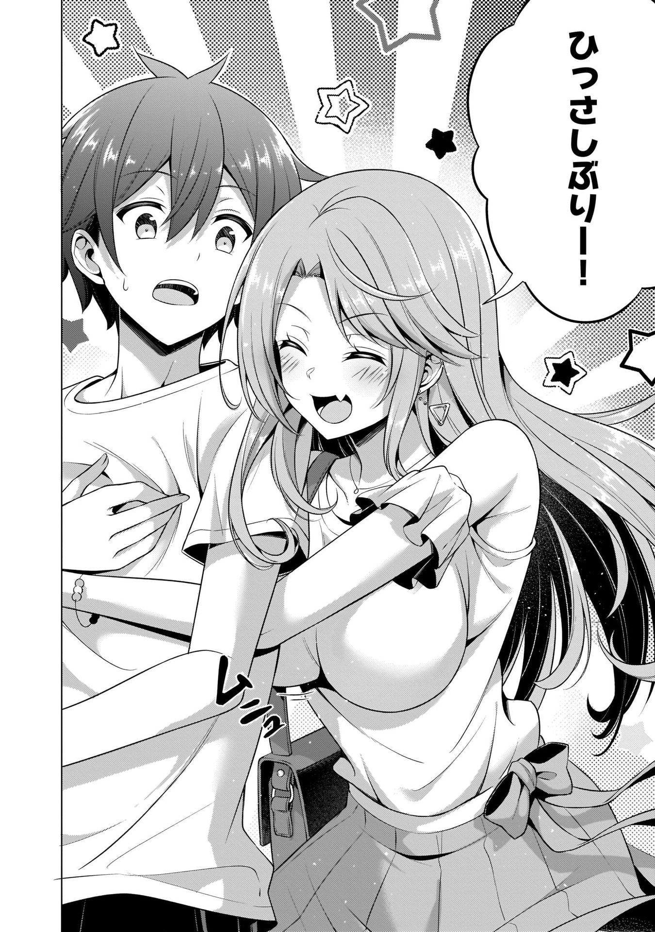 Boku no Kanojo Sensei - Chapter 34 - Page 6