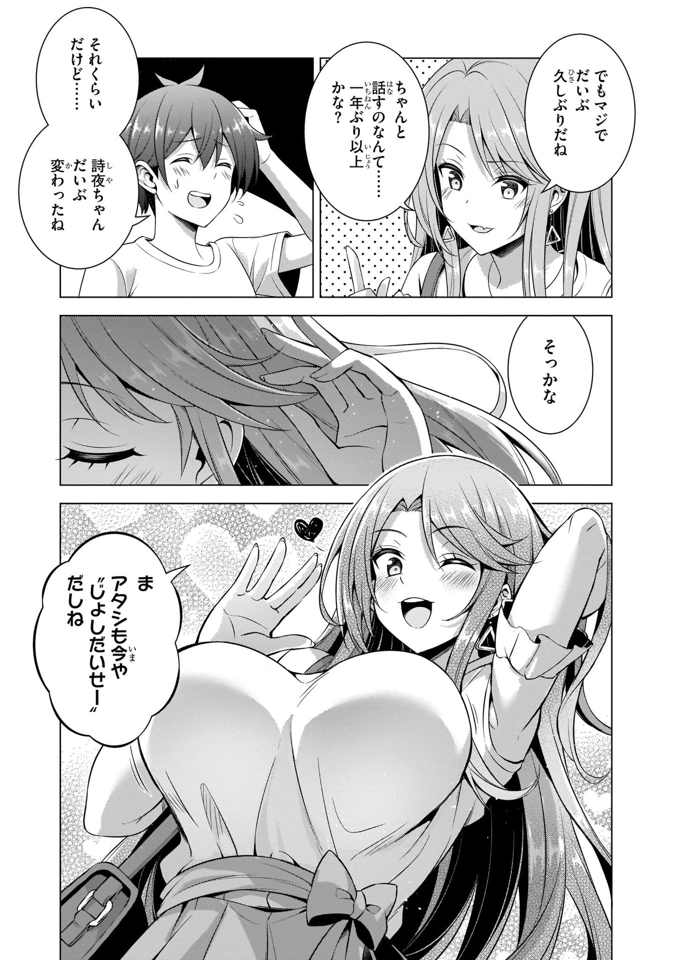 Boku no Kanojo Sensei - Chapter 34 - Page 9