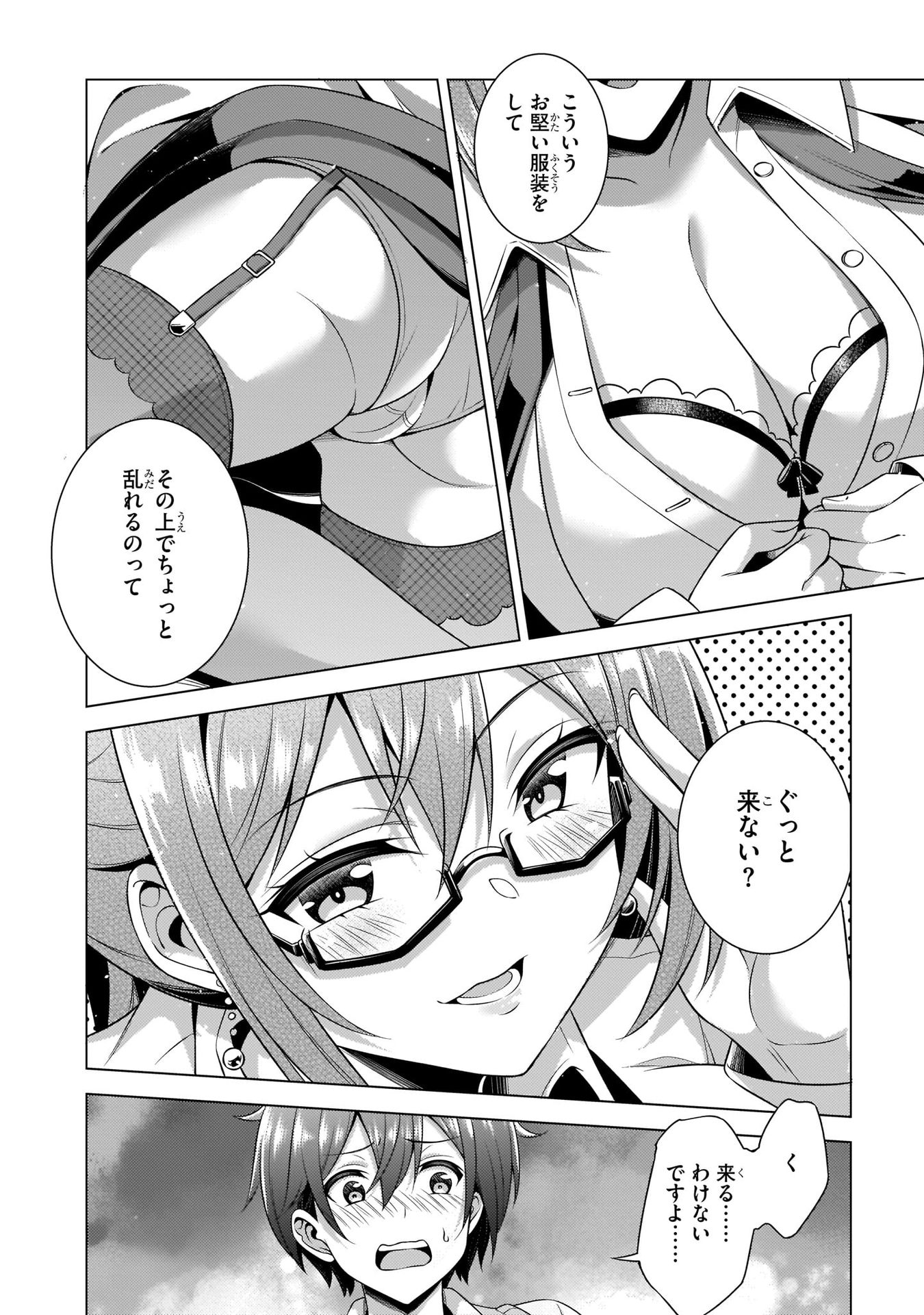 Boku no Kanojo Sensei - Chapter 35 - Page 12