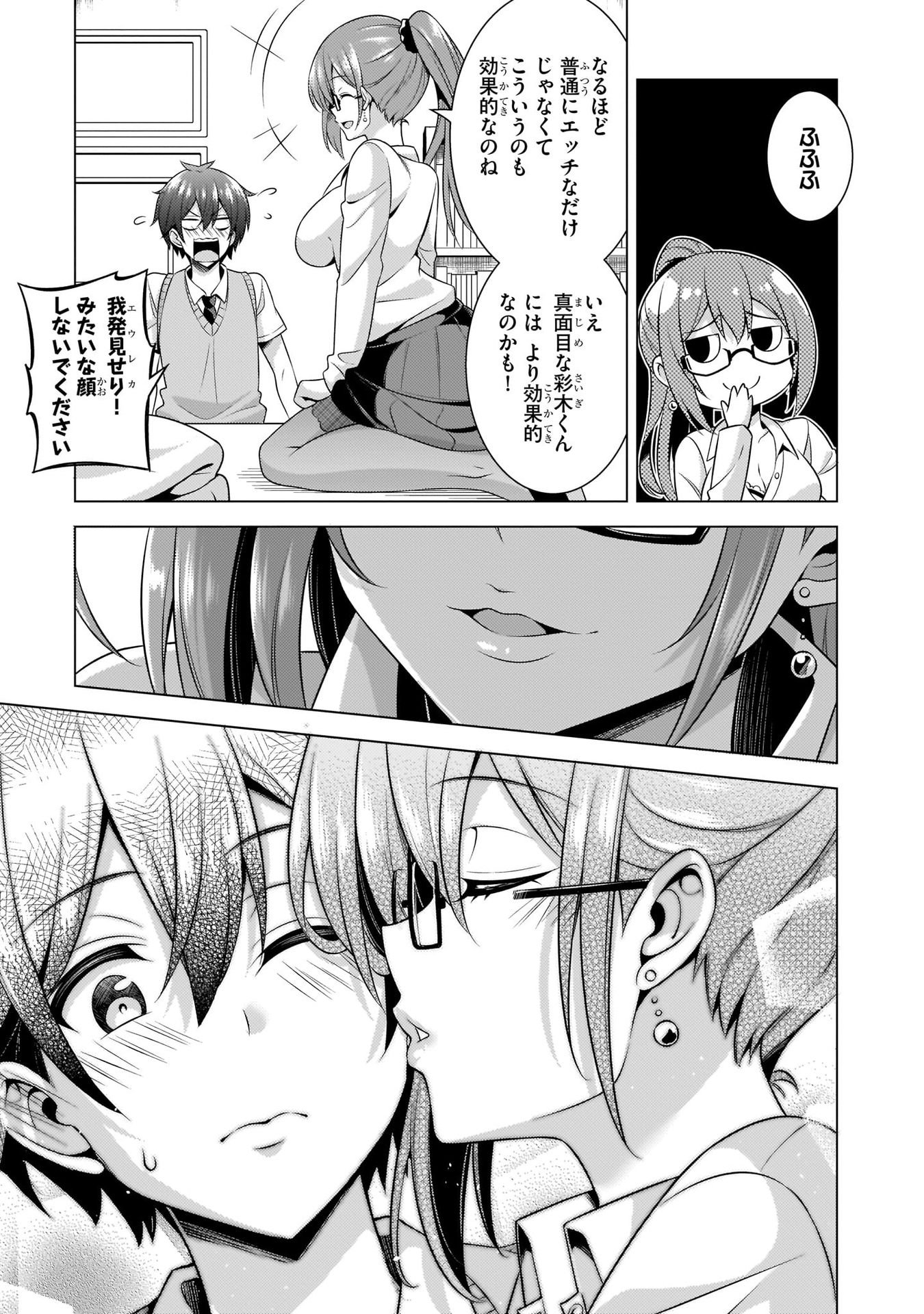 Boku no Kanojo Sensei - Chapter 35 - Page 13
